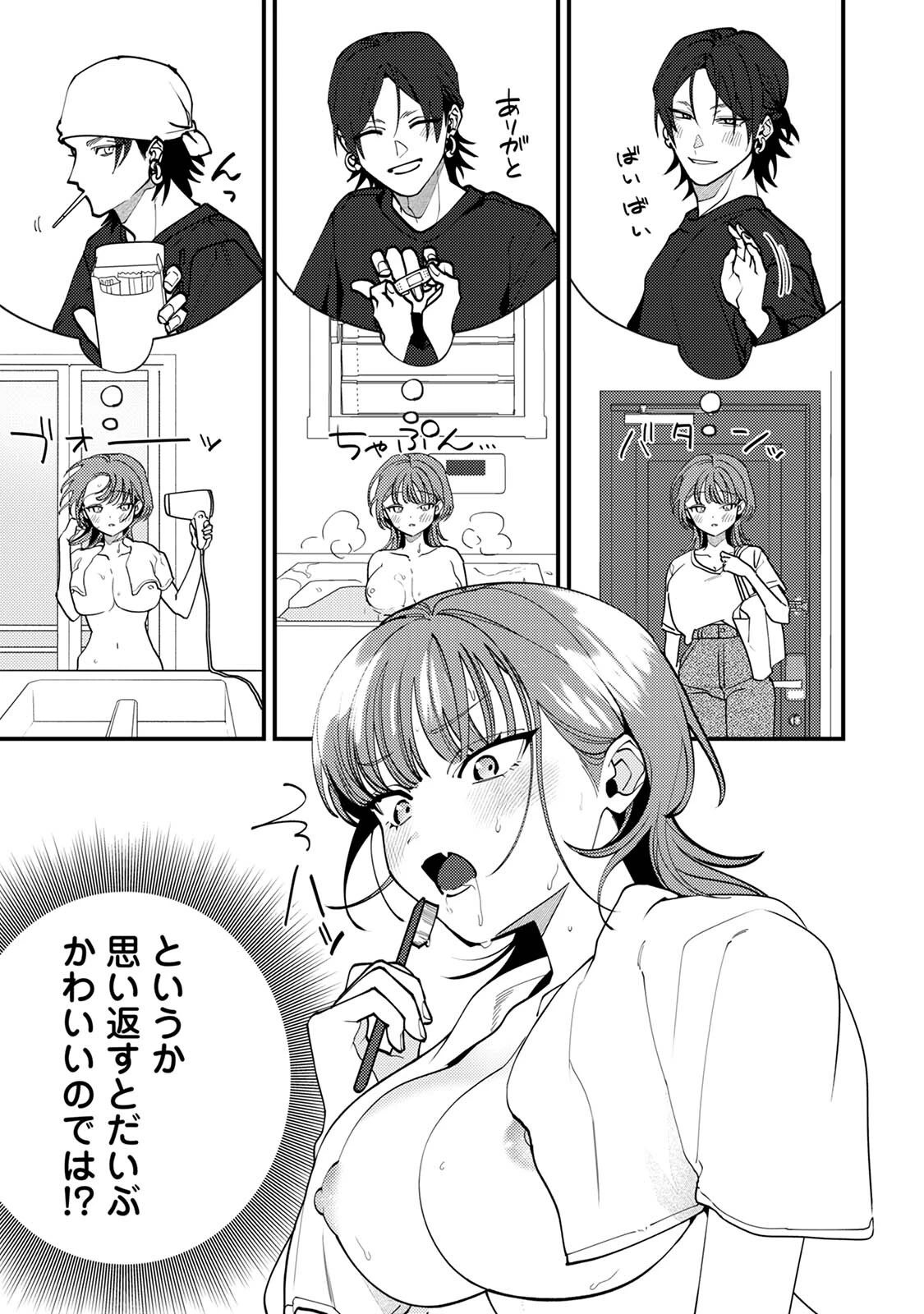 COMICロティス Vol.1 67ページ