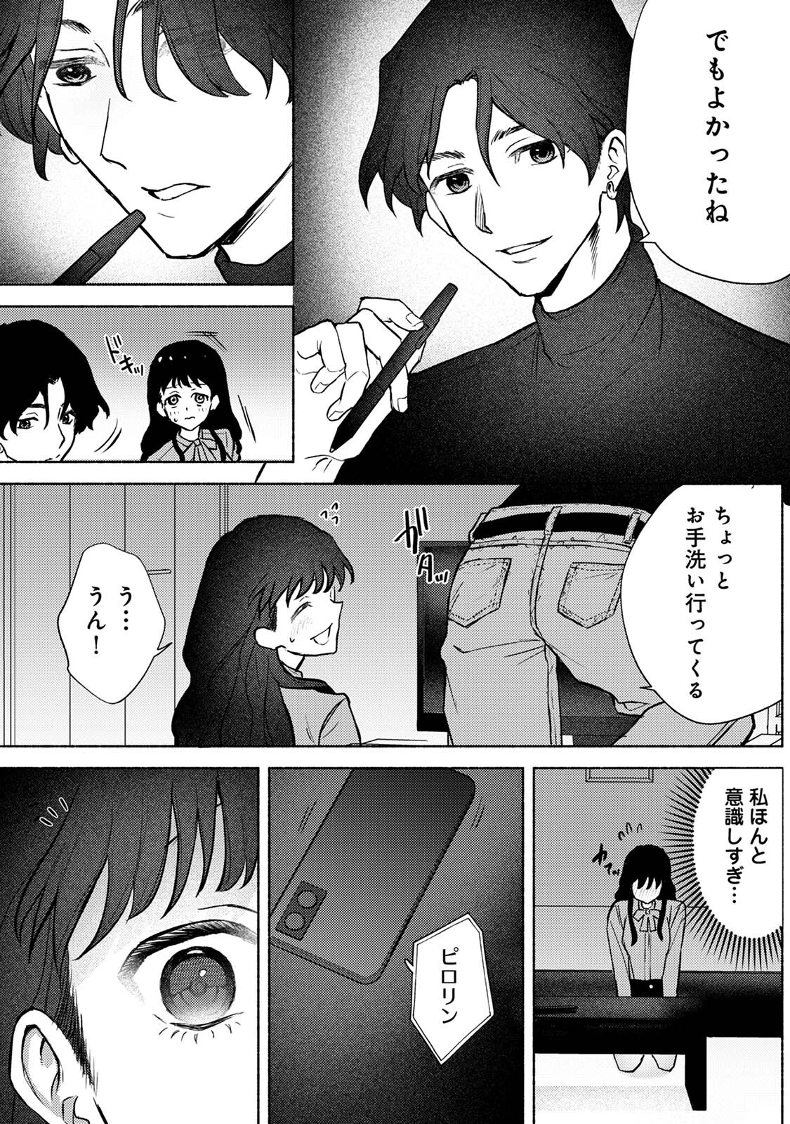 COMICロティス Vol.1 69ページ