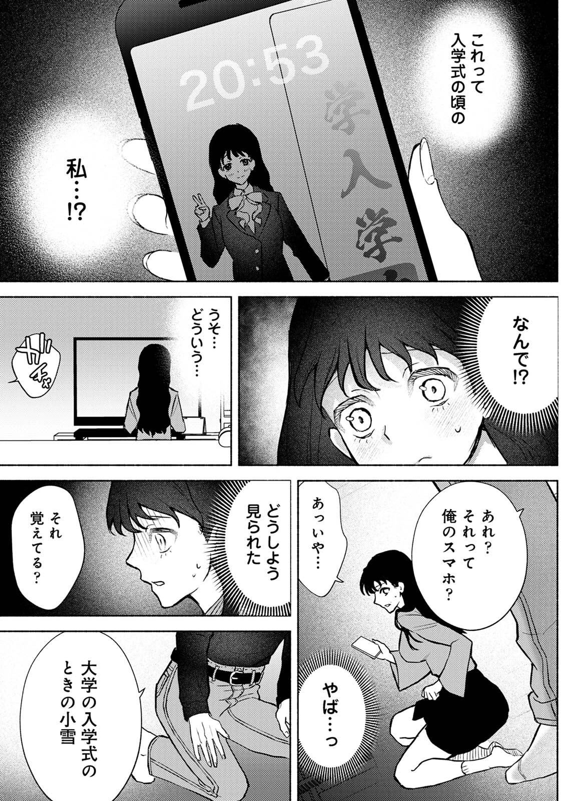 COMICロティス Vol.1 71ページ