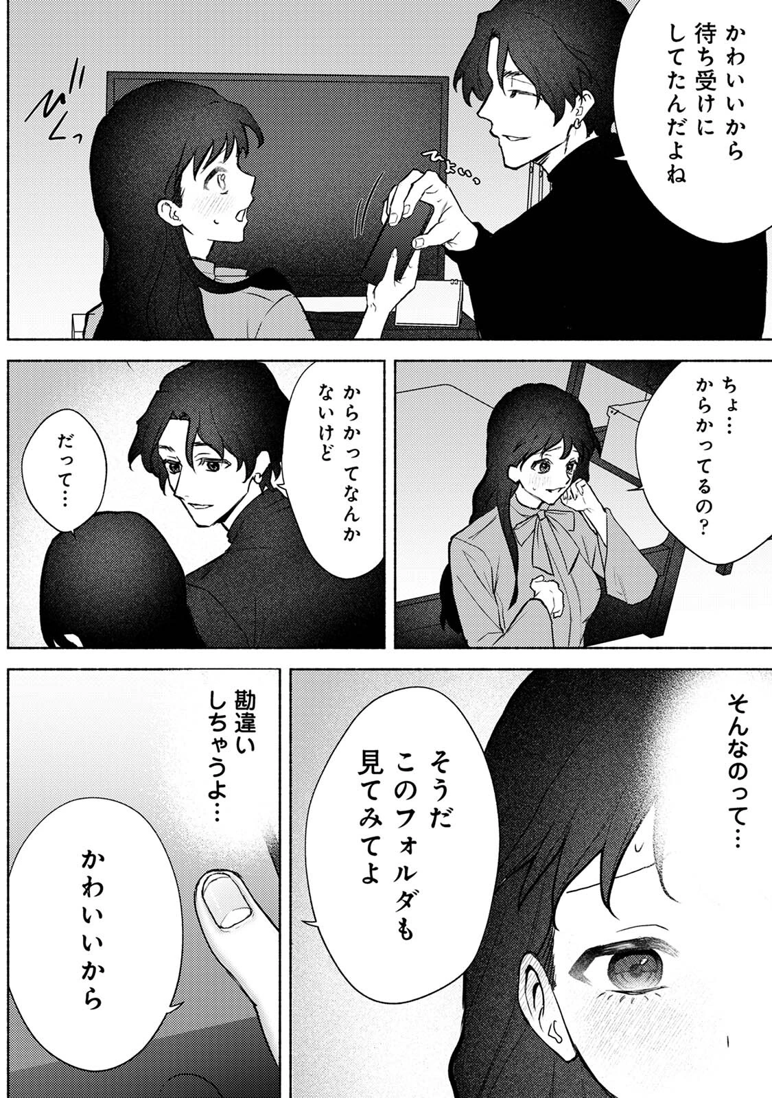 COMICロティス Vol.1 72ページ