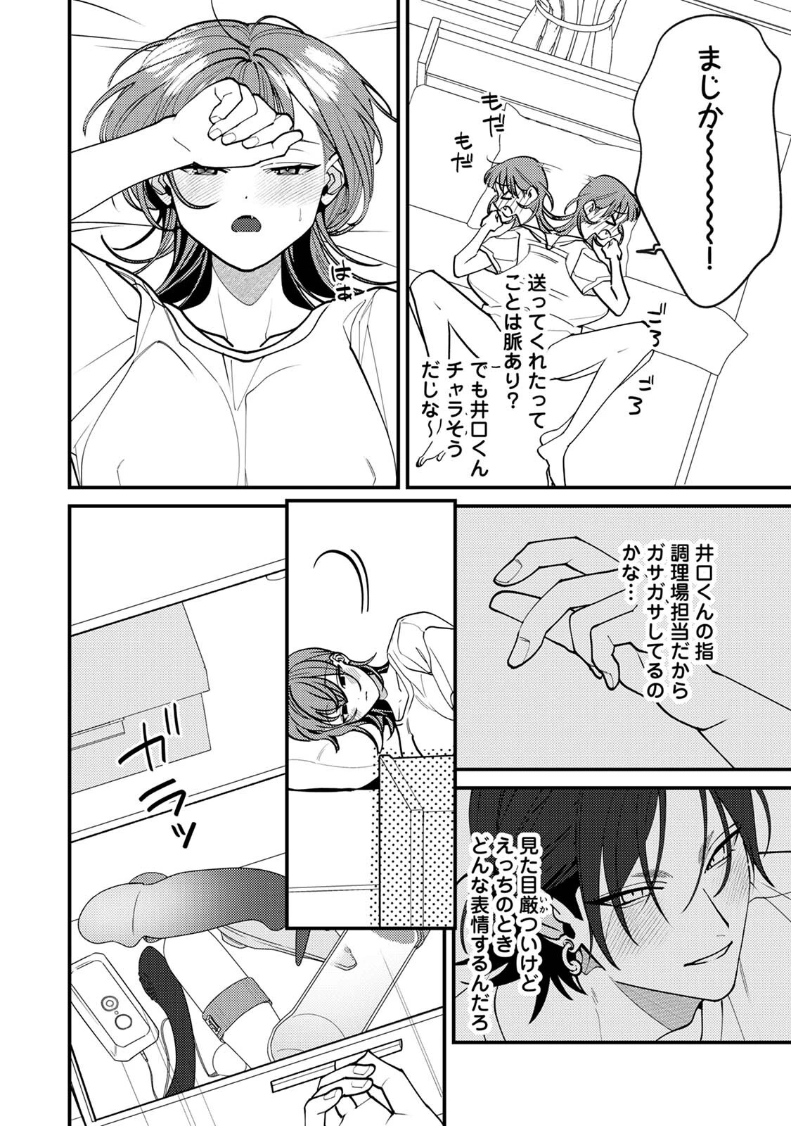 COMICロティス Vol.1 78ページ