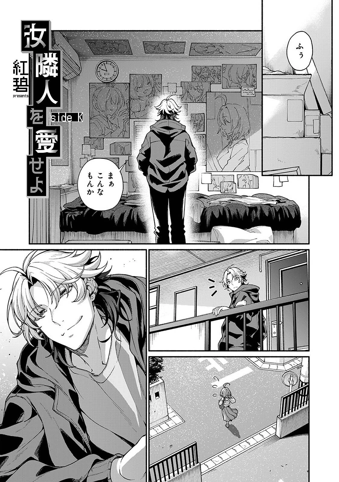 COMICロティス Vol.1 82ページ