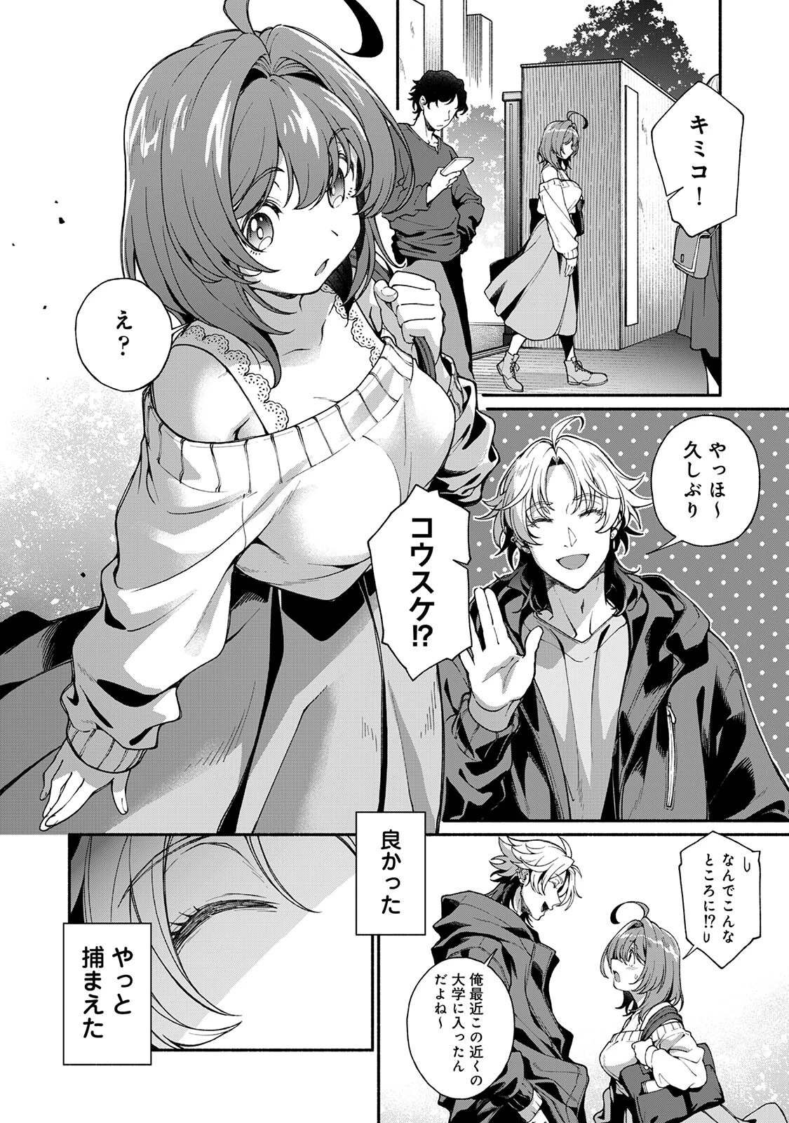 COMICロティス Vol.1 83ページ