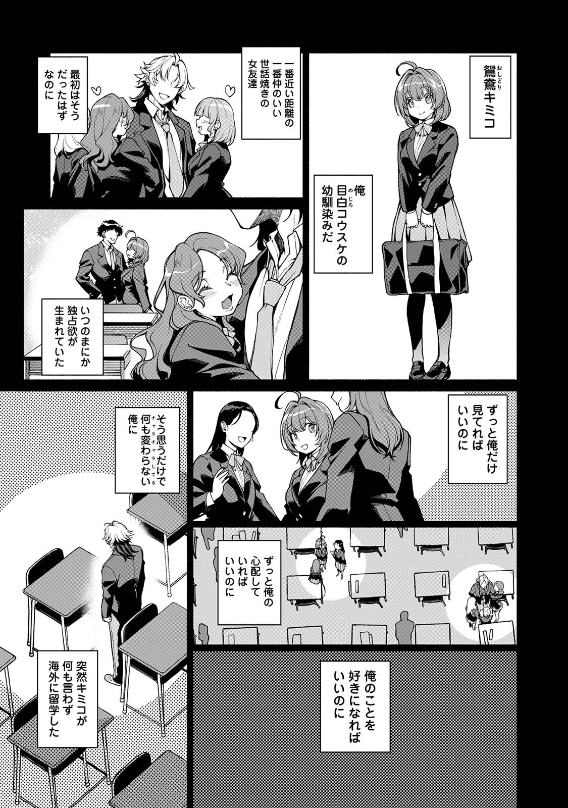 COMICロティス Vol.1 84ページ