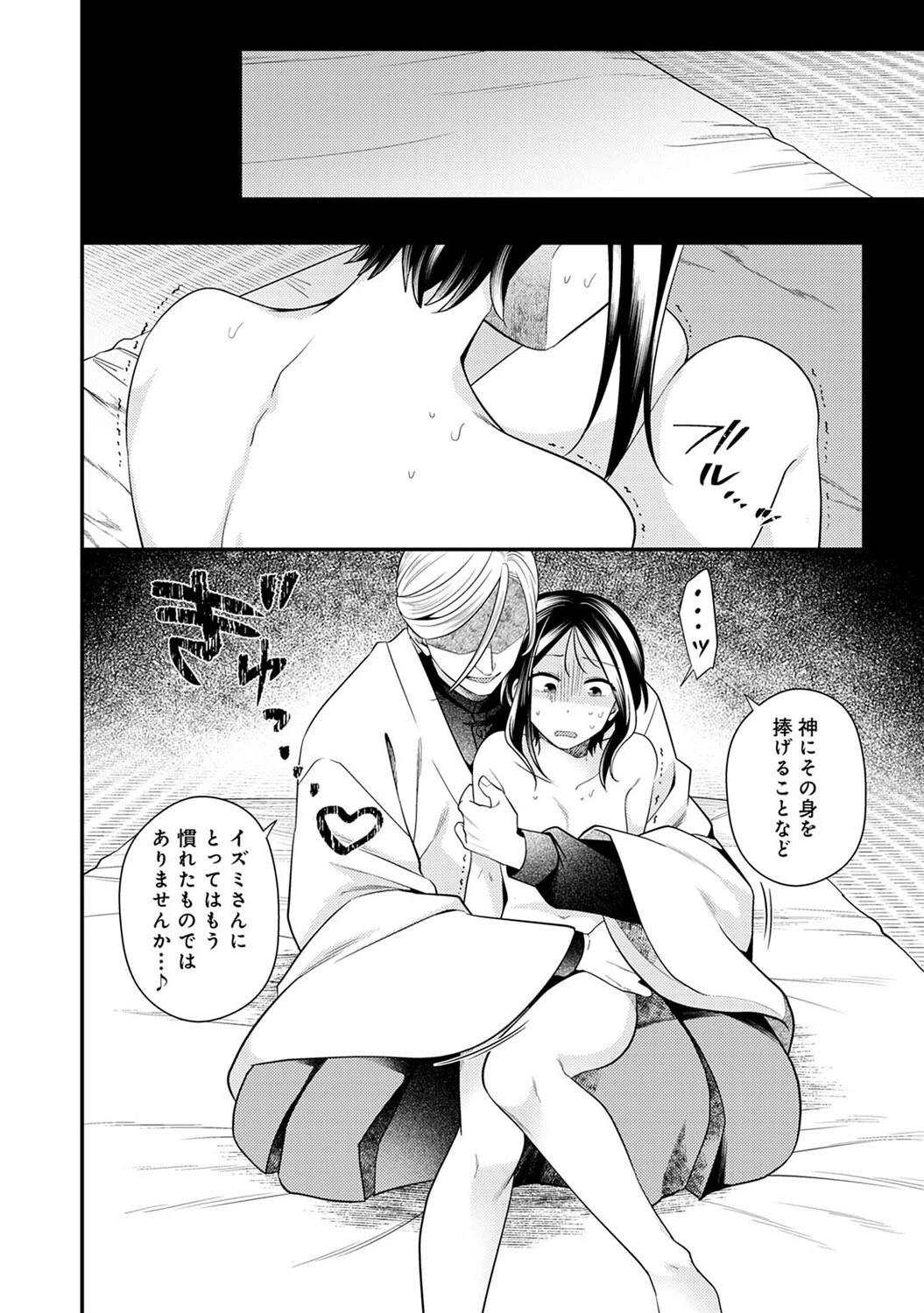 アナンガ・ランガ Vol.119 27ページ