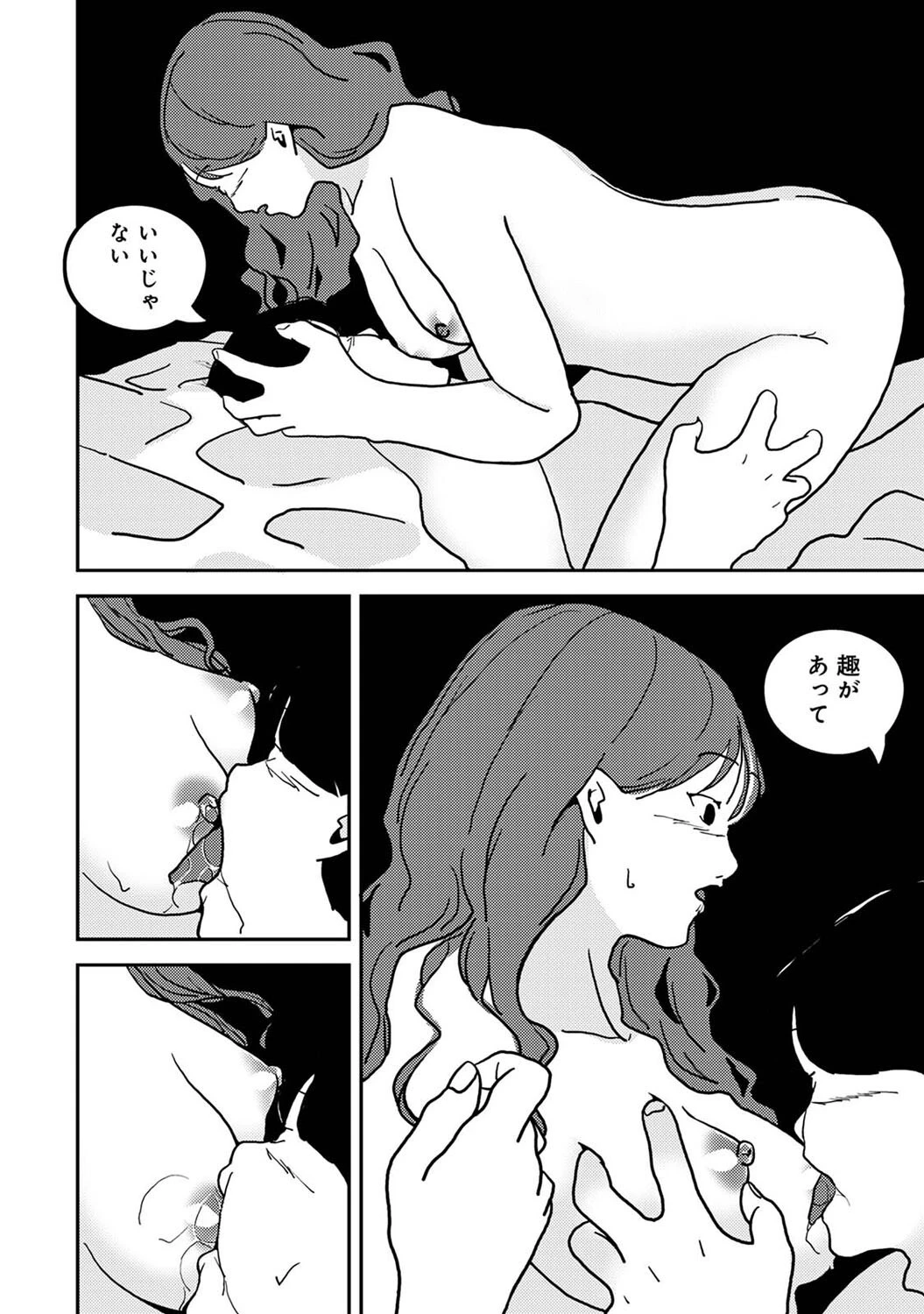 アナンガ・ランガ Vol.120 30ページ