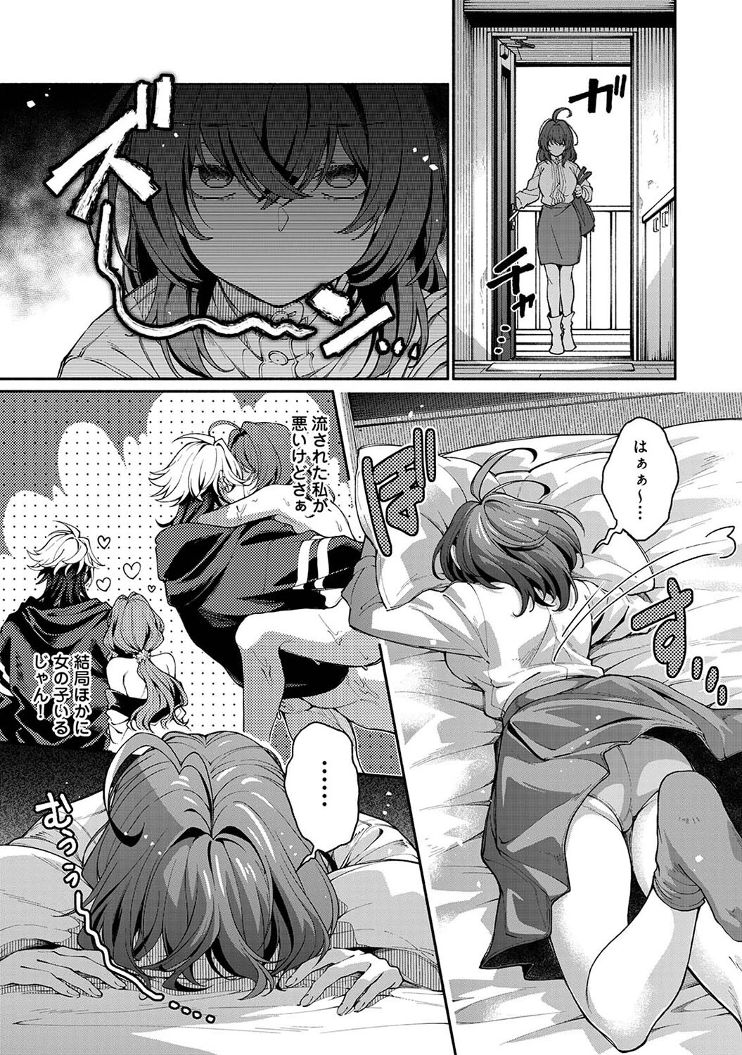 汝隣人を愛せよ〜再会した幼馴染がアソコの奥まで執着してくる〜 第3話 3ページ