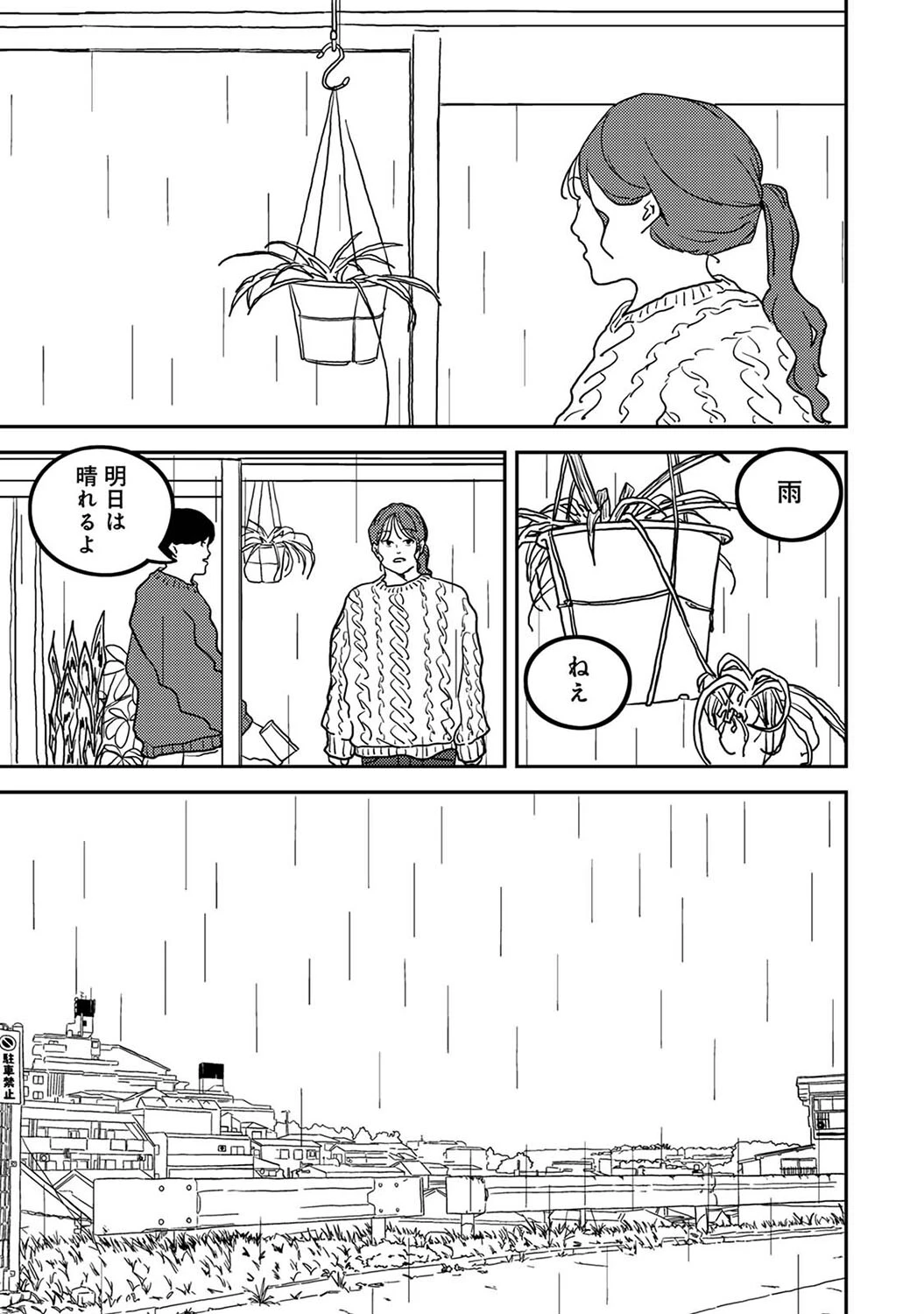 付き合って5年目のぼくらの性活 第50話 7ページ