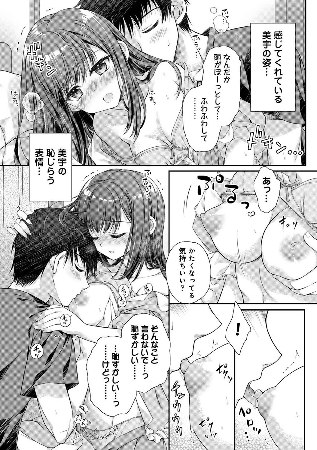 アナンガ・ランガ Vol.121 21ページ