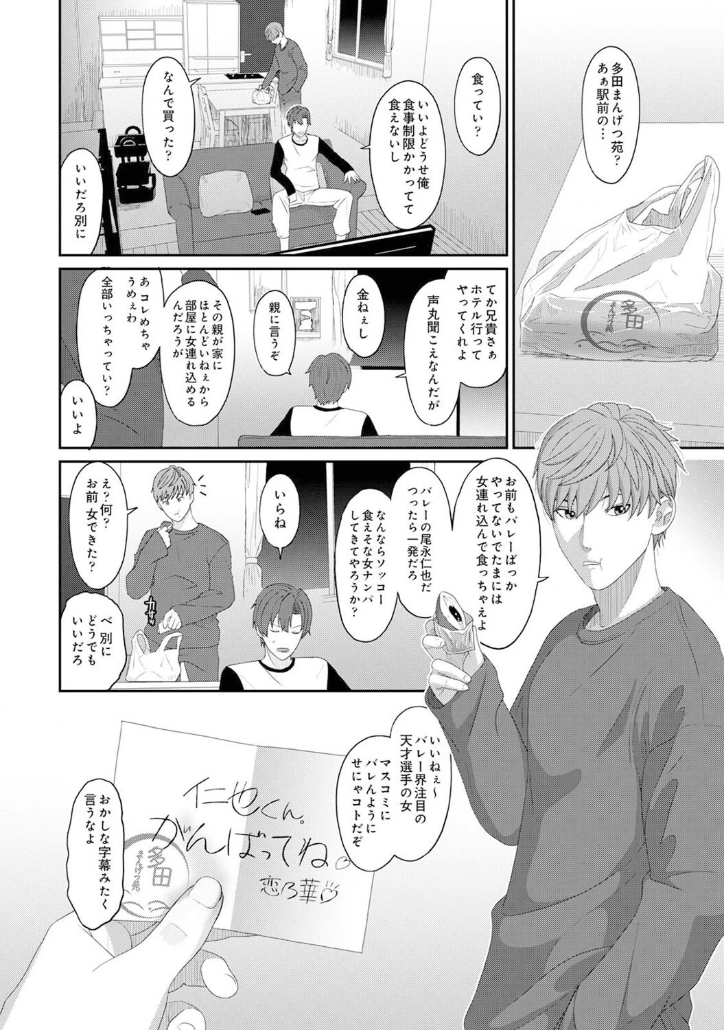 コノカプレス 第4話 7ページ