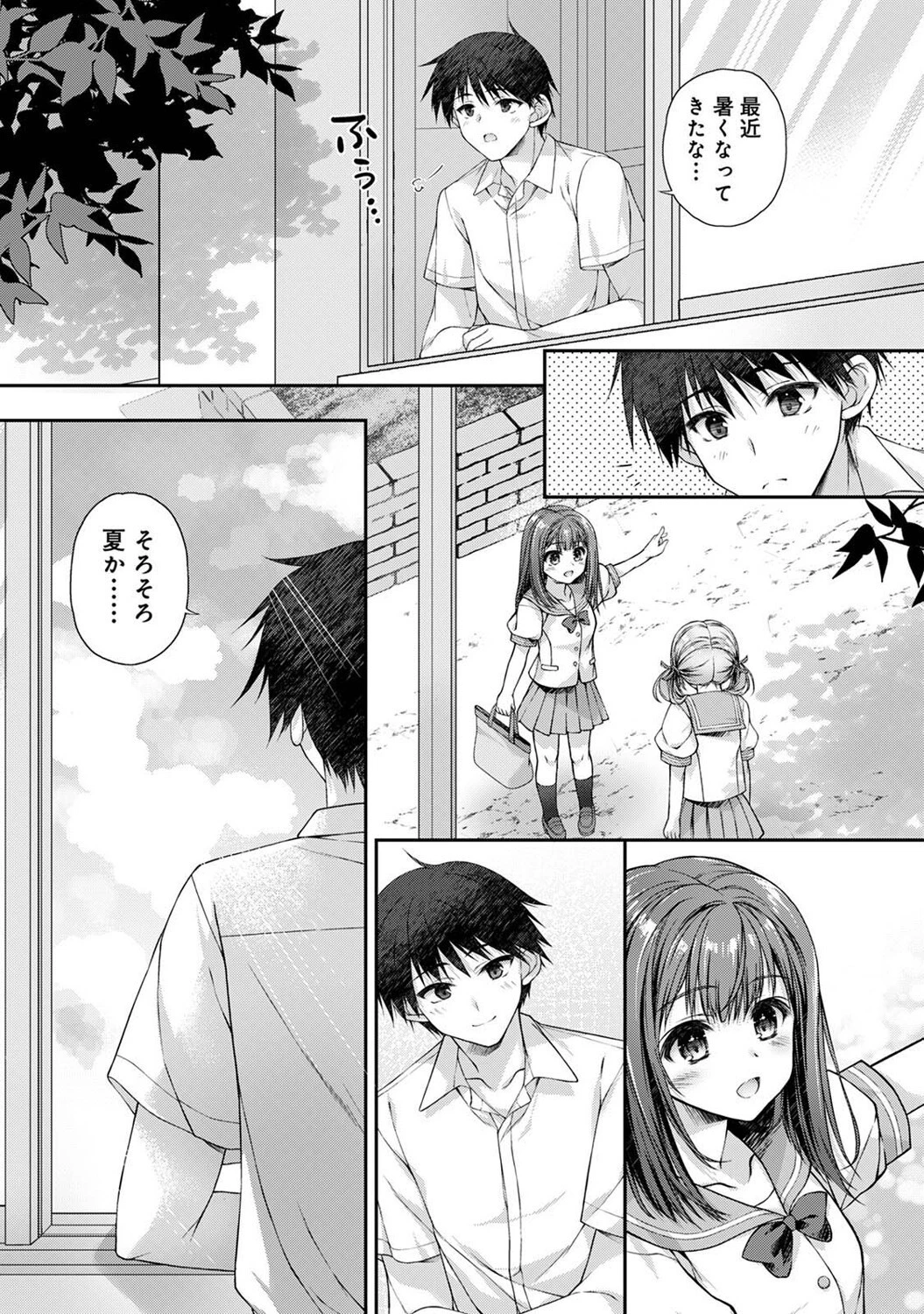 地元に戻るとキミがいた-甘えん坊すぎる幼馴染がベッドの中でも離してくれない- 第5話 2ページ