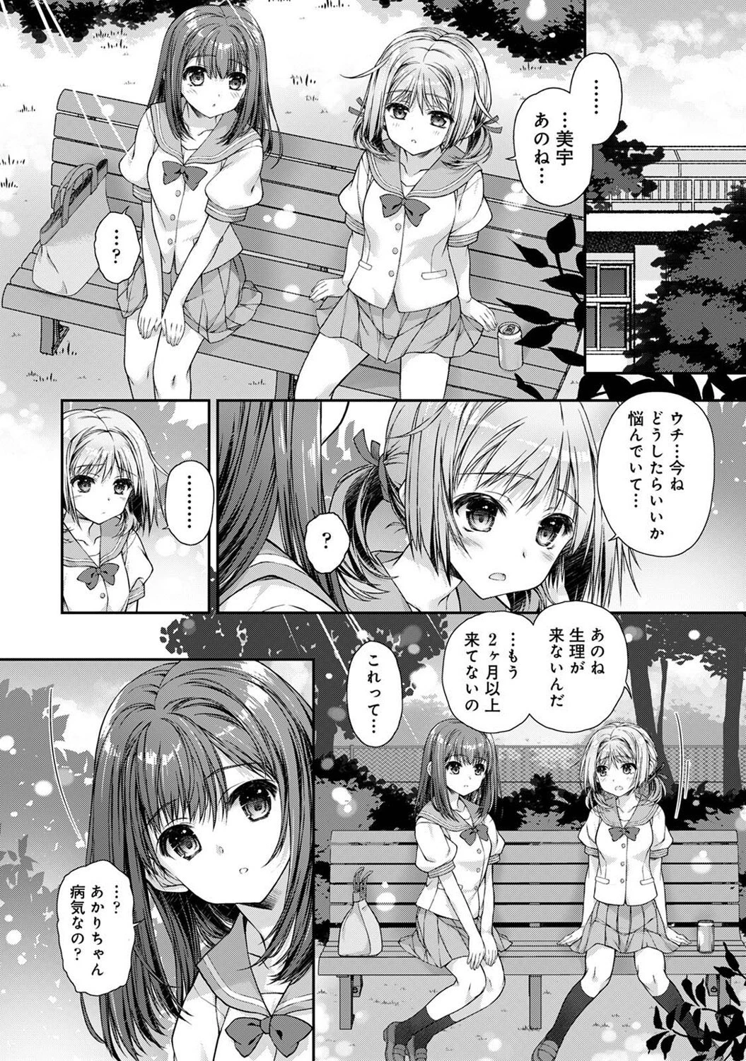 地元に戻るとキミがいた-甘えん坊すぎる幼馴染がベッドの中でも離してくれない- 第5話 3ページ