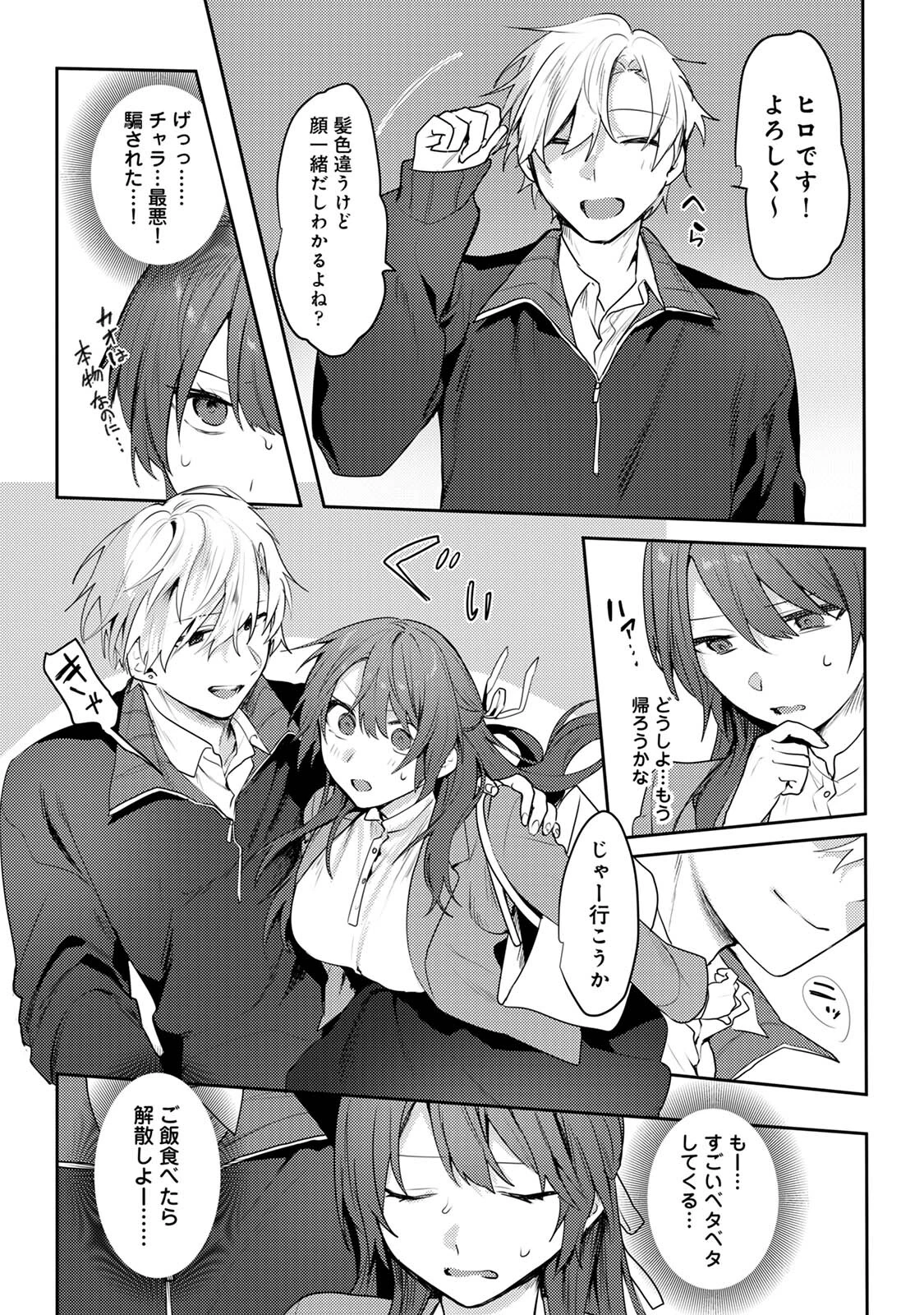 COMICロティスvol.2 3ページ