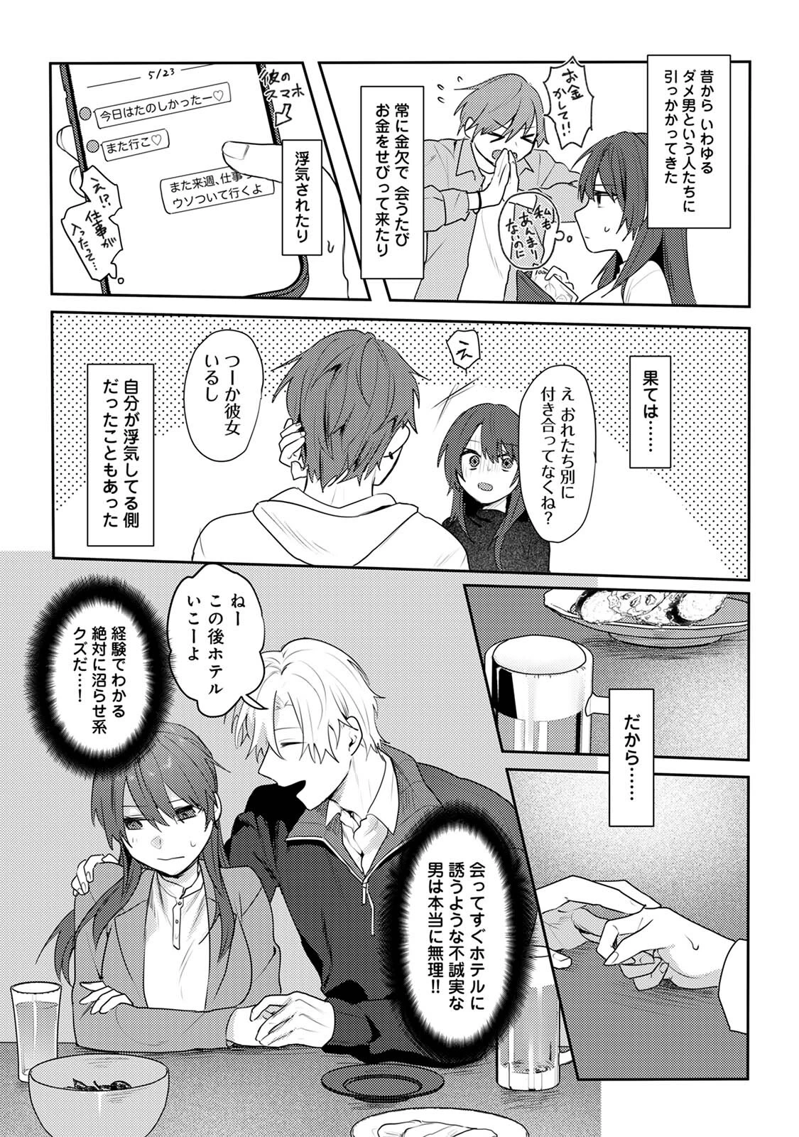 COMICロティスvol.2 4ページ