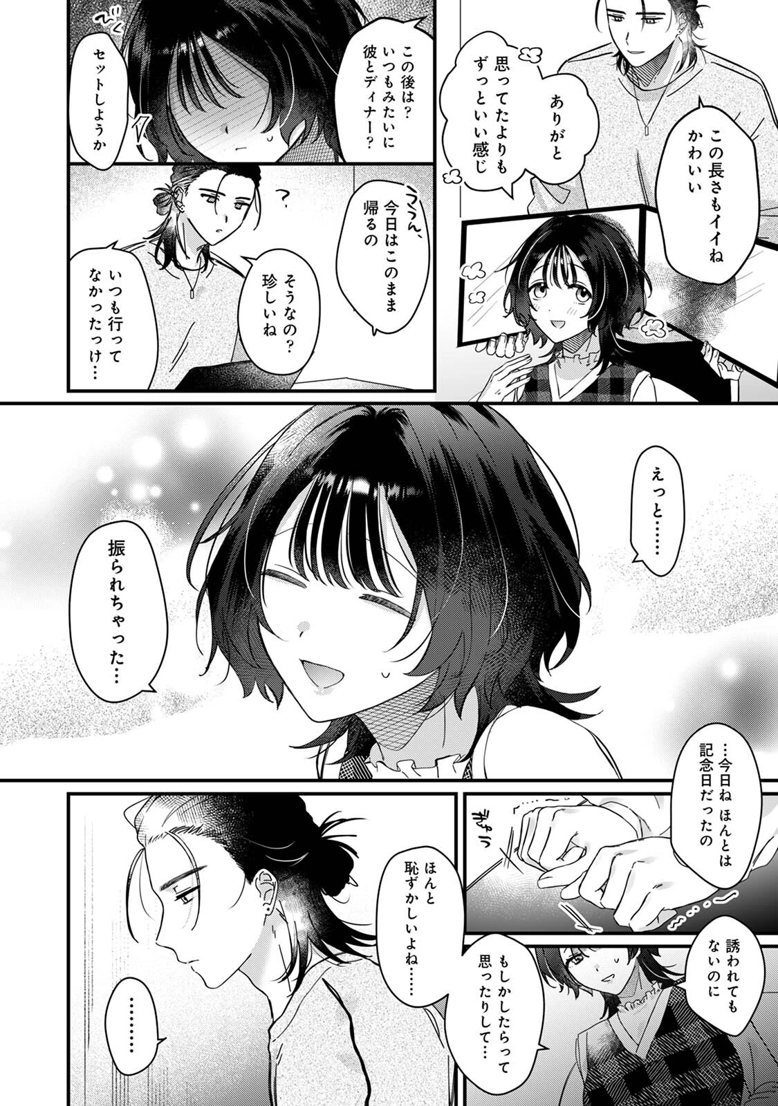 COMICロティスvol.2 13ページ