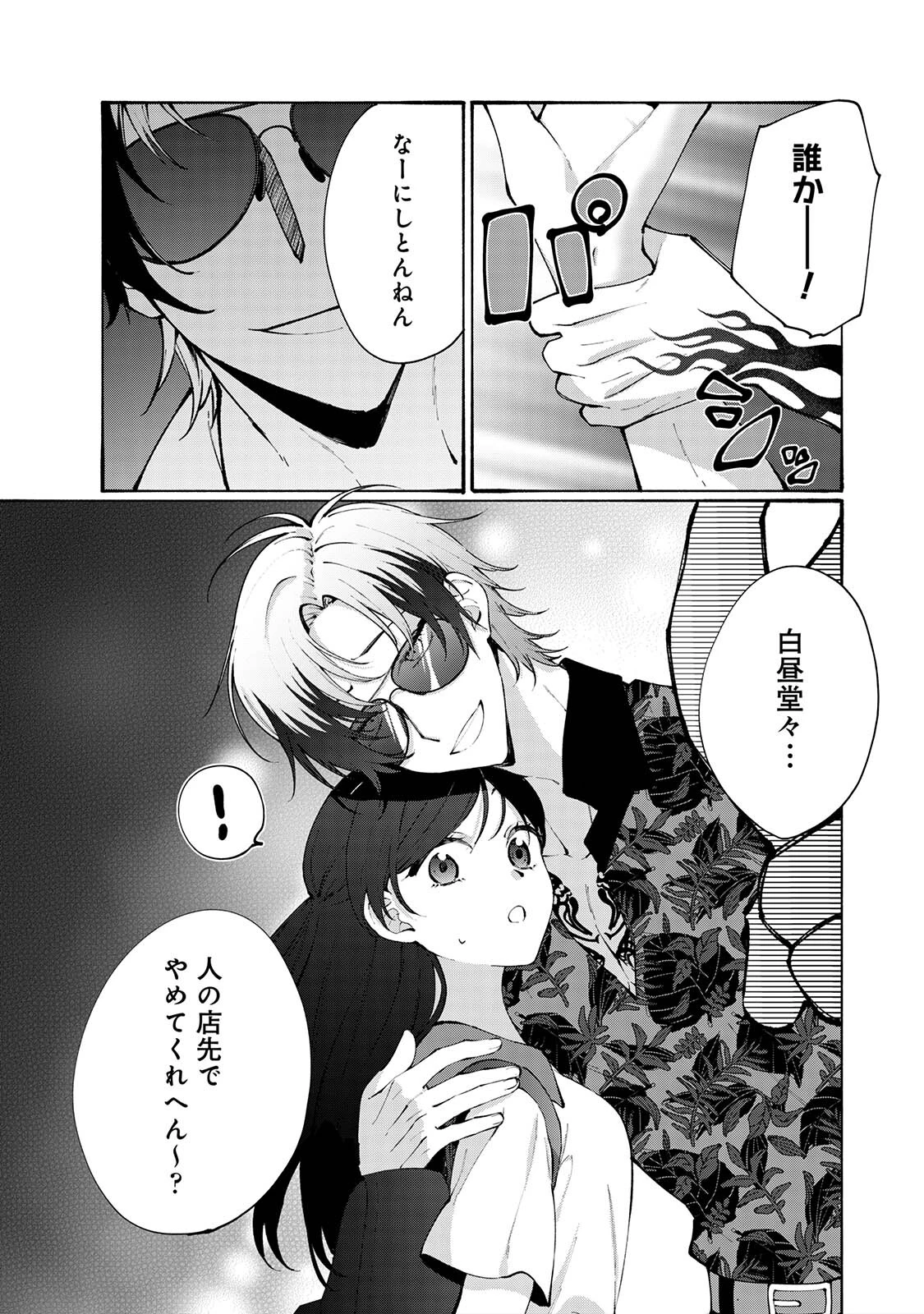 COMICロティスvol.2 22ページ