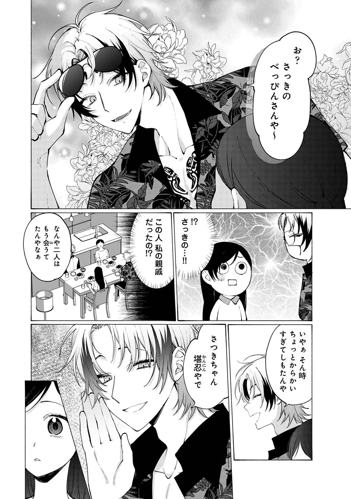 COMICロティスvol.2 26ページ