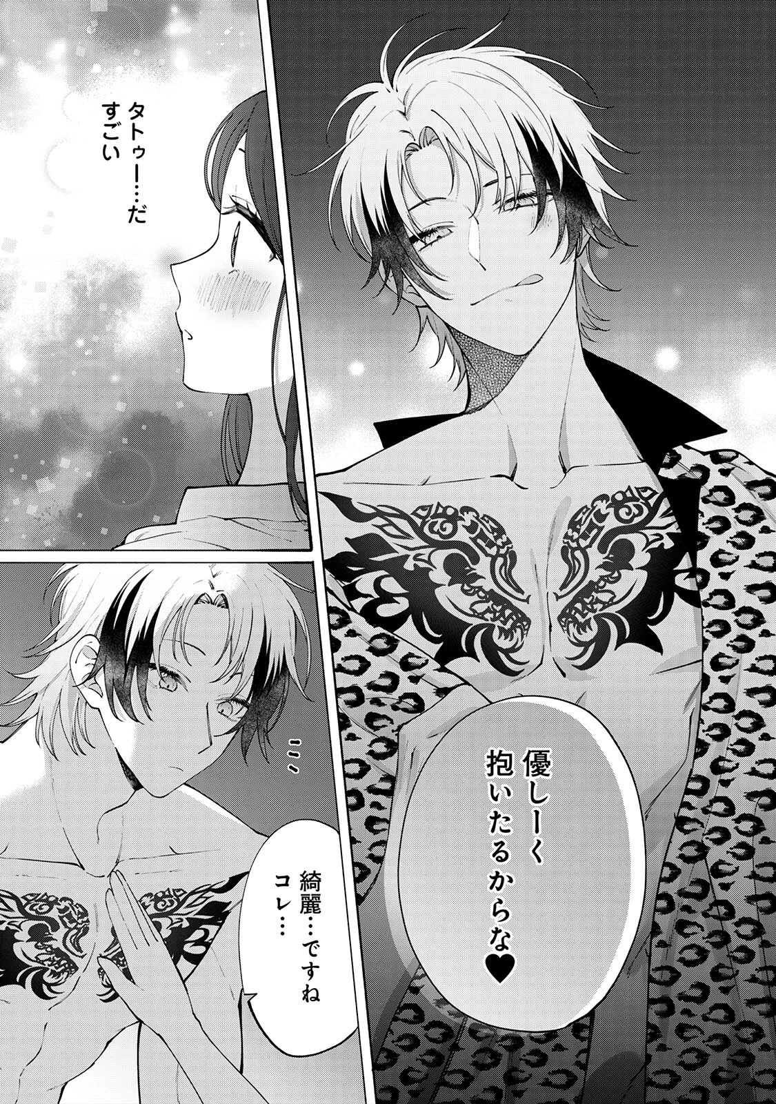 COMICロティスvol.2 33ページ