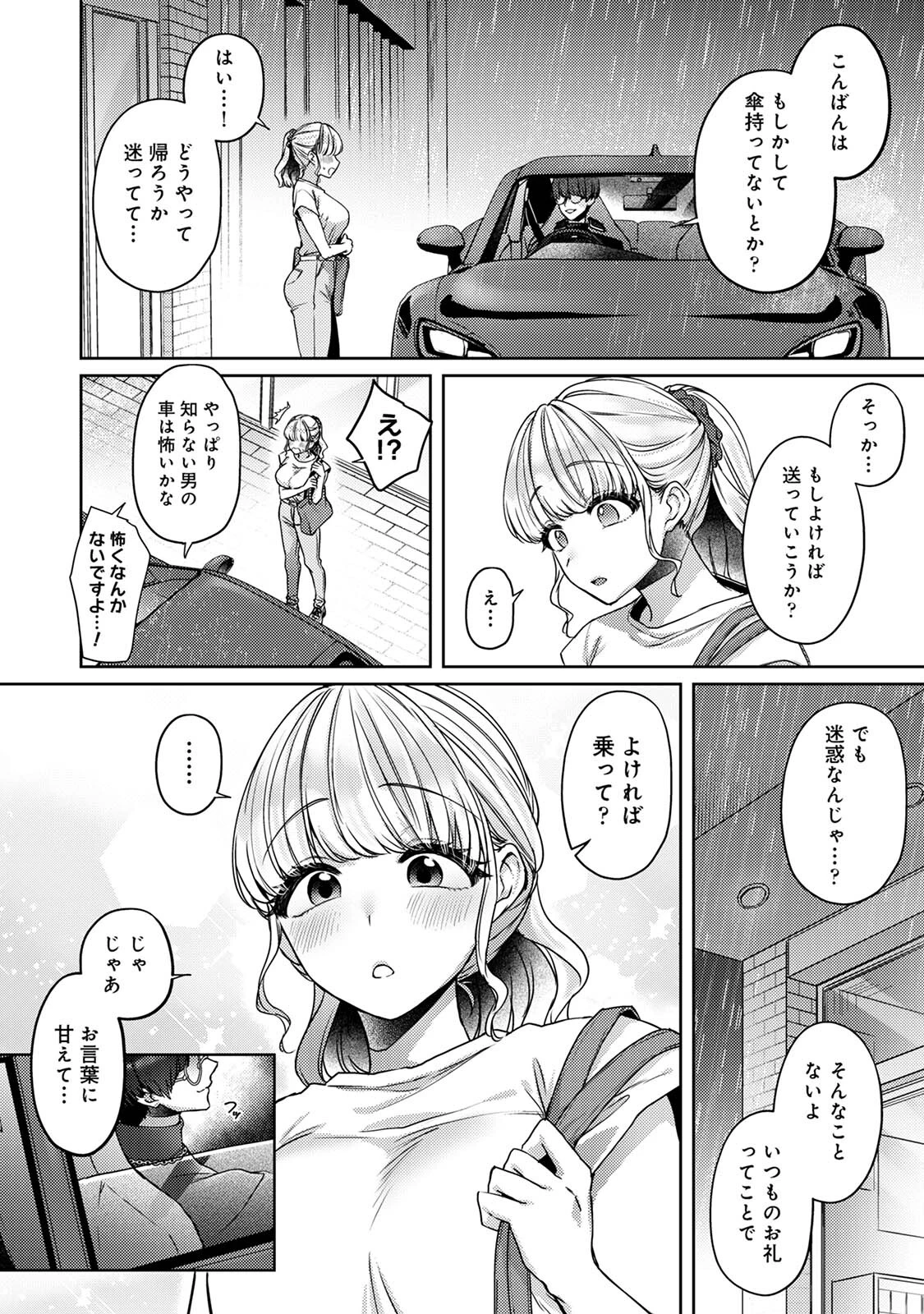 COMICロティスvol.2 34ページ