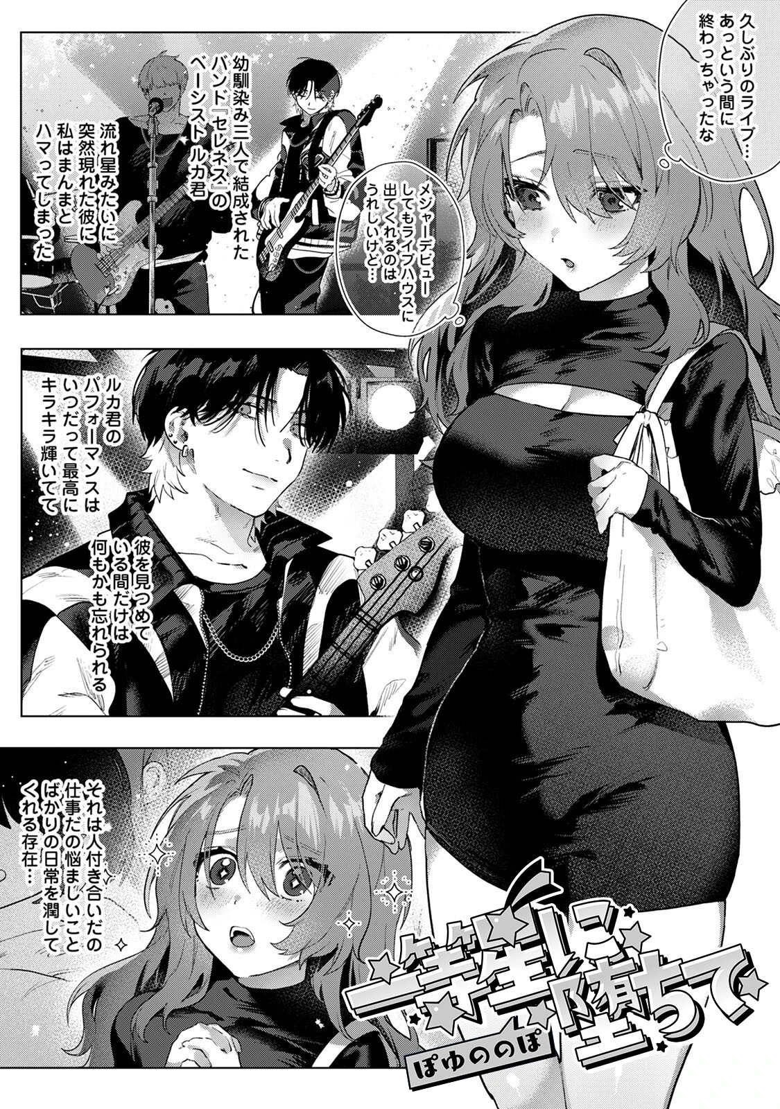 COMICロティスvol.2 36ページ