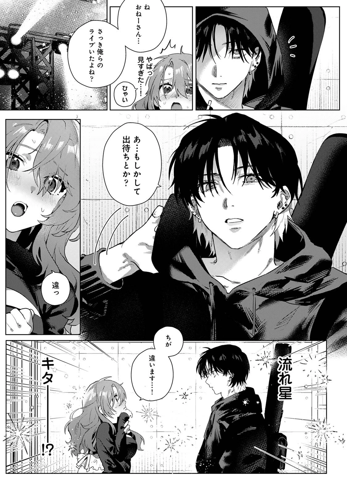 COMICロティスvol.2 38ページ