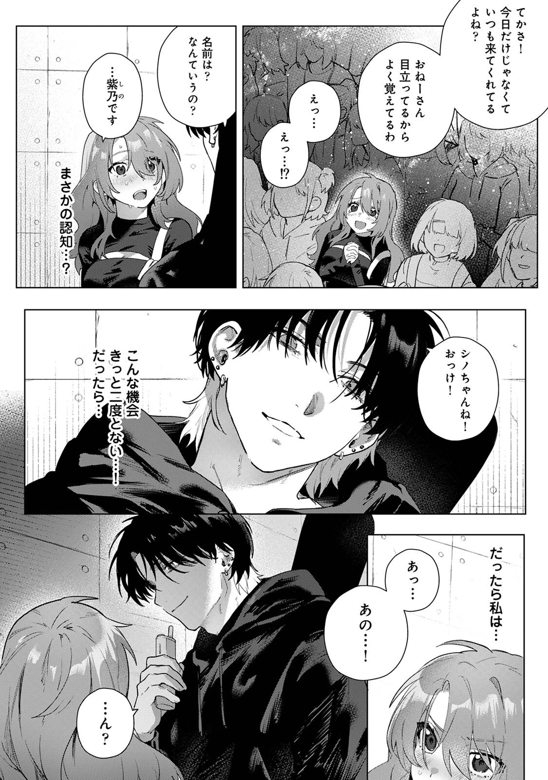 COMICロティスvol.2 39ページ