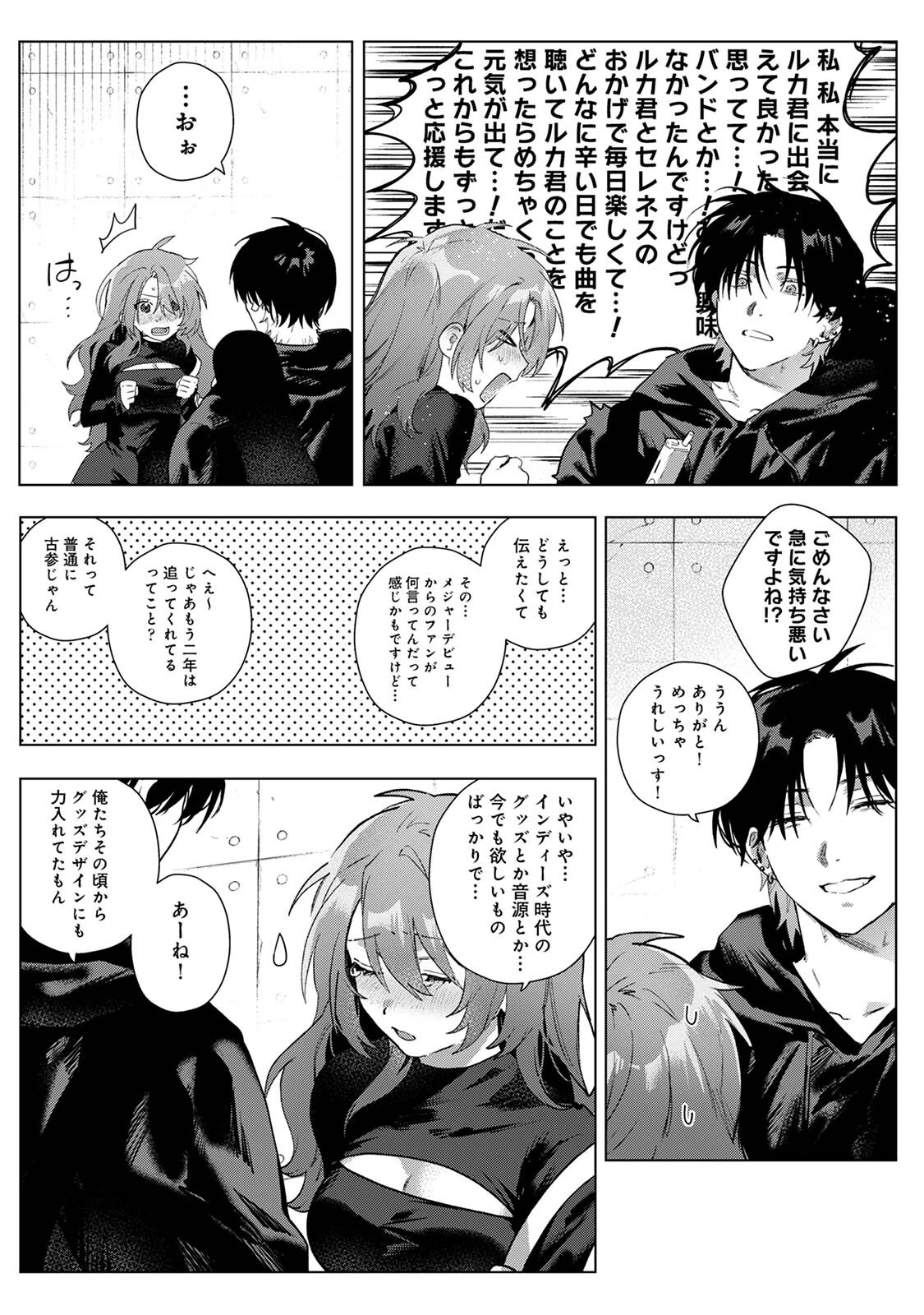 COMICロティスvol.2 40ページ