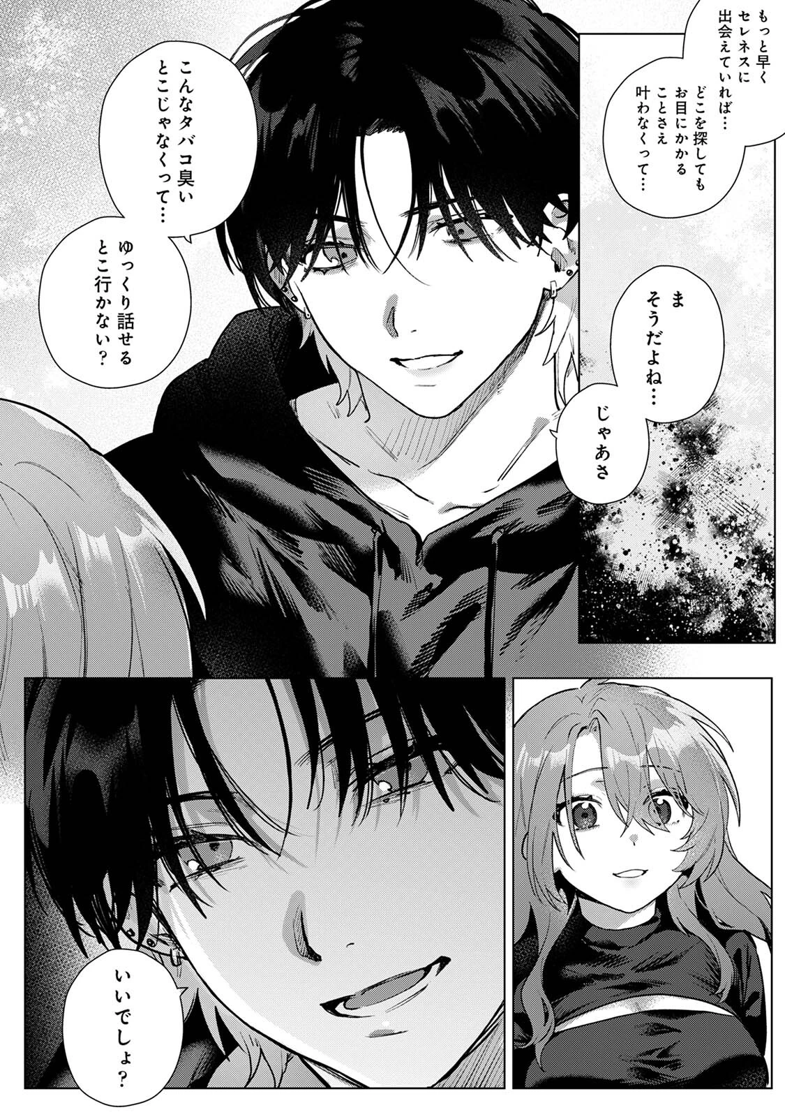 COMICロティスvol.2 41ページ