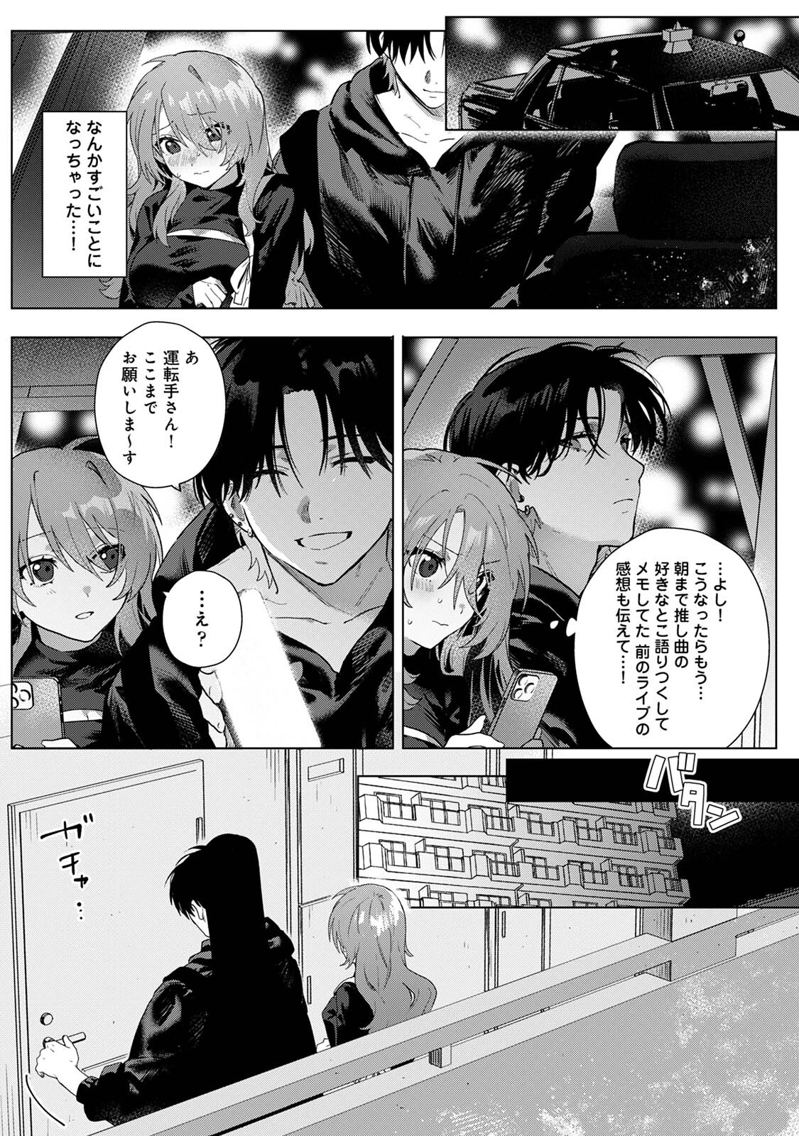 COMICロティスvol.2 42ページ