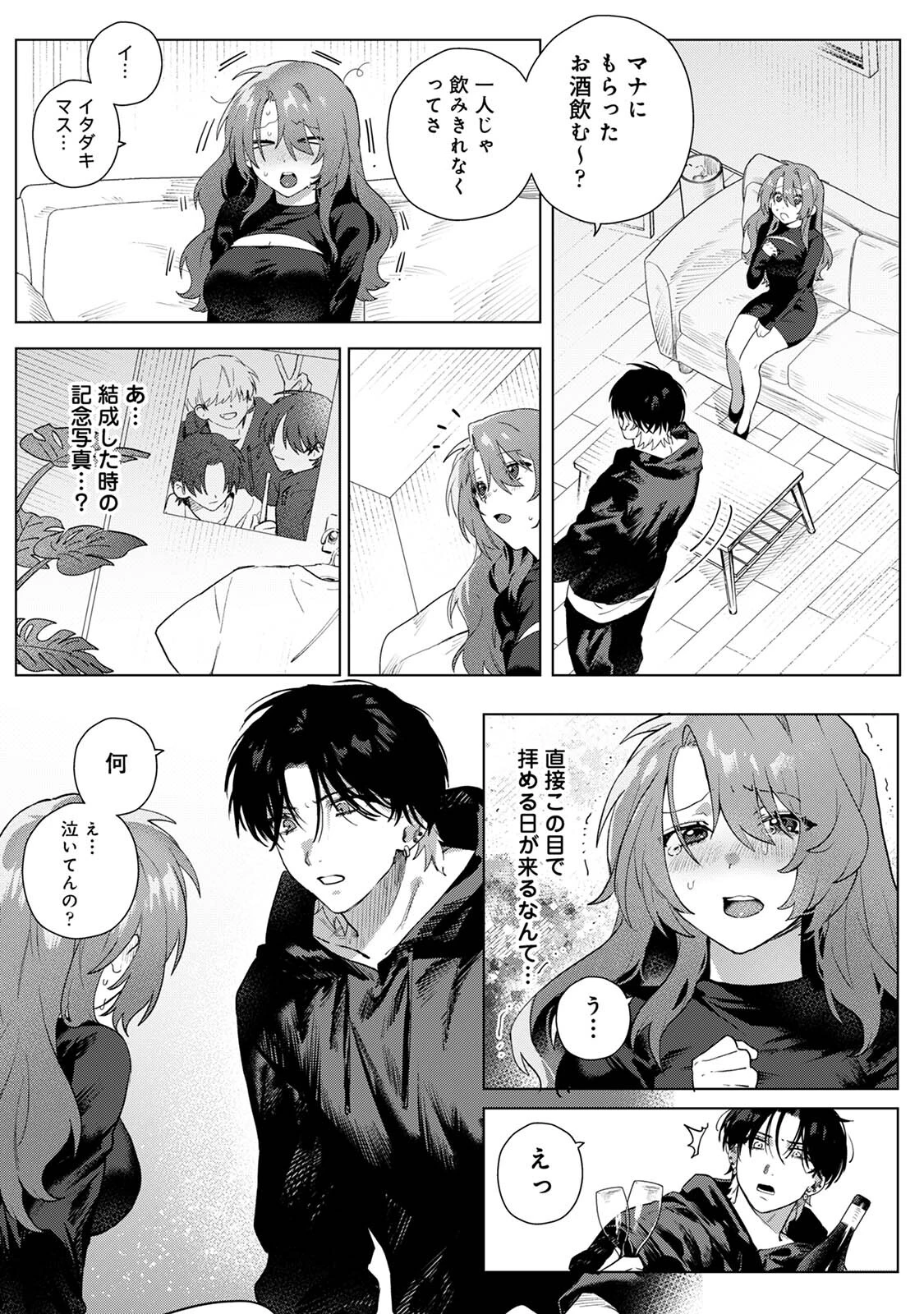 COMICロティスvol.2 44ページ