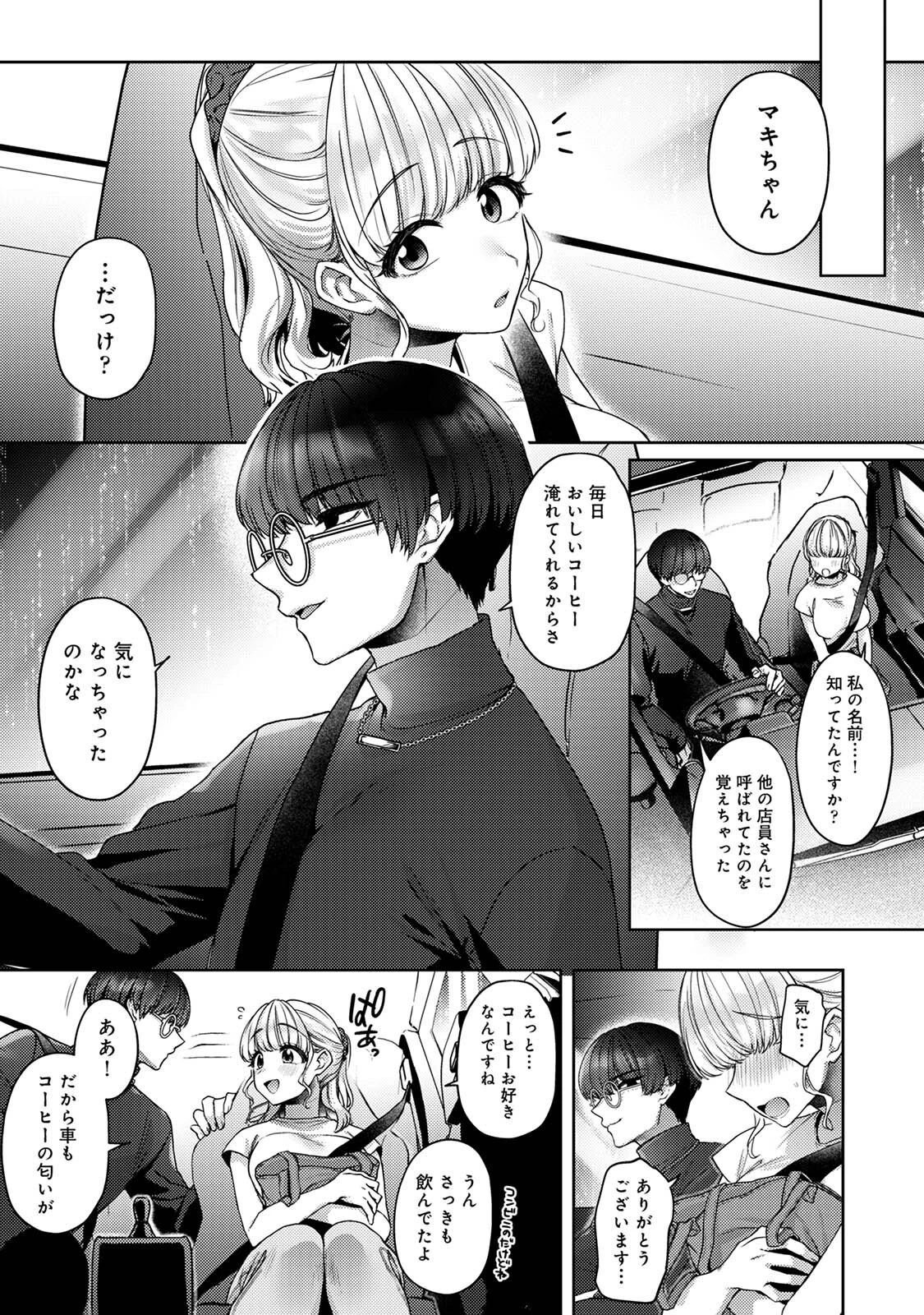 COMICロティスvol.2 45ページ