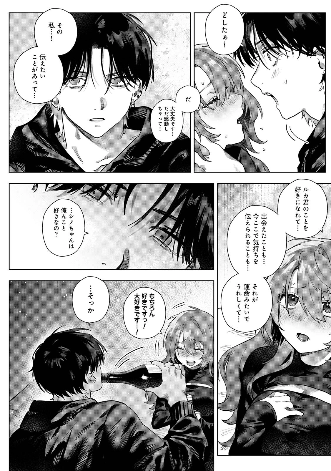 COMICロティスvol.2 46ページ