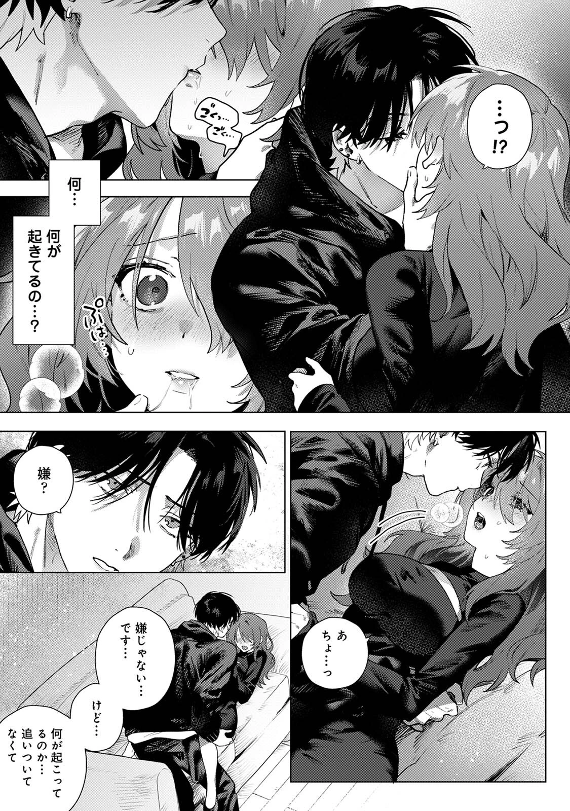 COMICロティスvol.2 47ページ