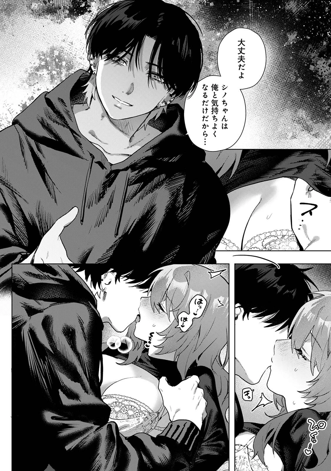 COMICロティスvol.2 48ページ