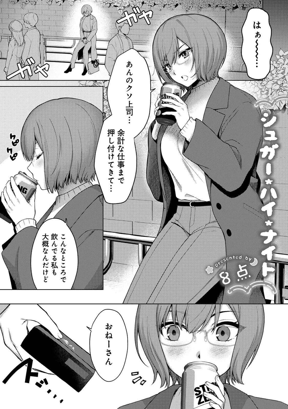 COMICロティスvol.2 51ページ