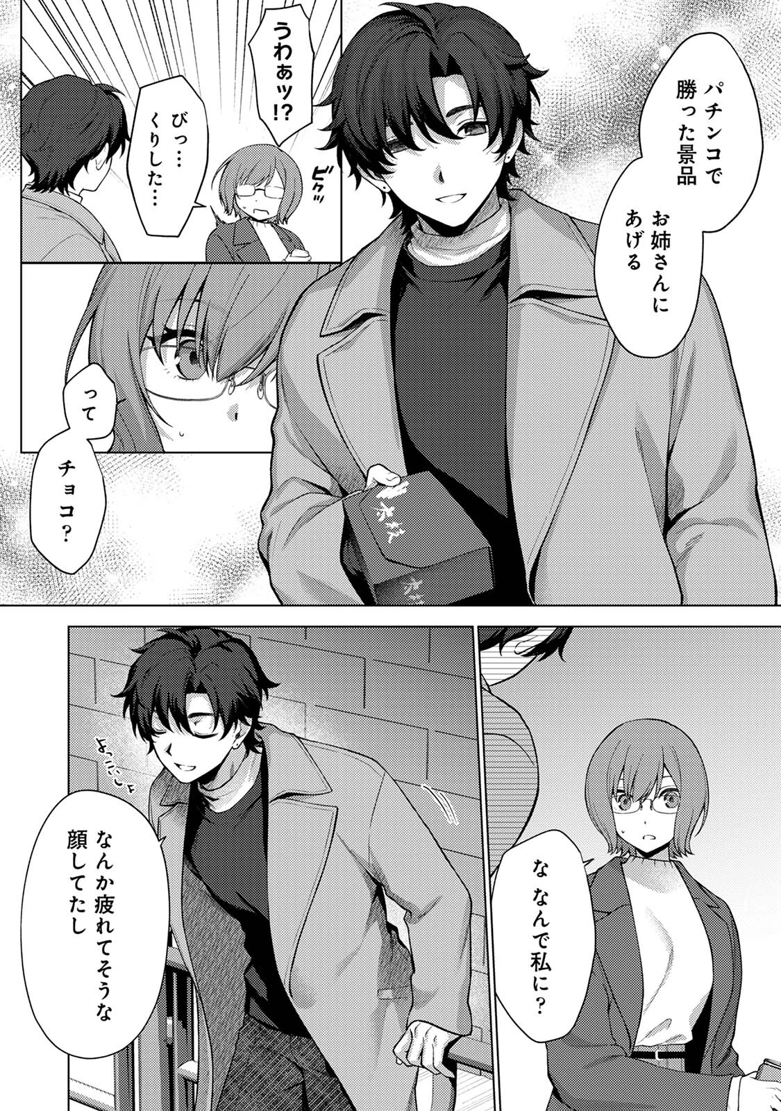 COMICロティスvol.2 52ページ