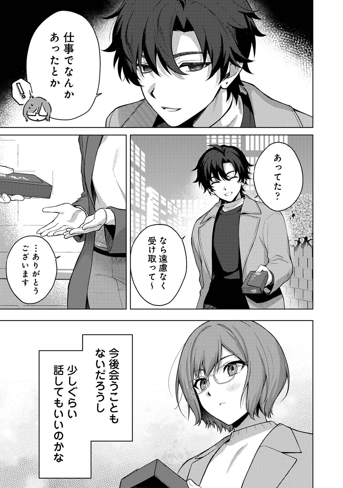 COMICロティスvol.2 53ページ