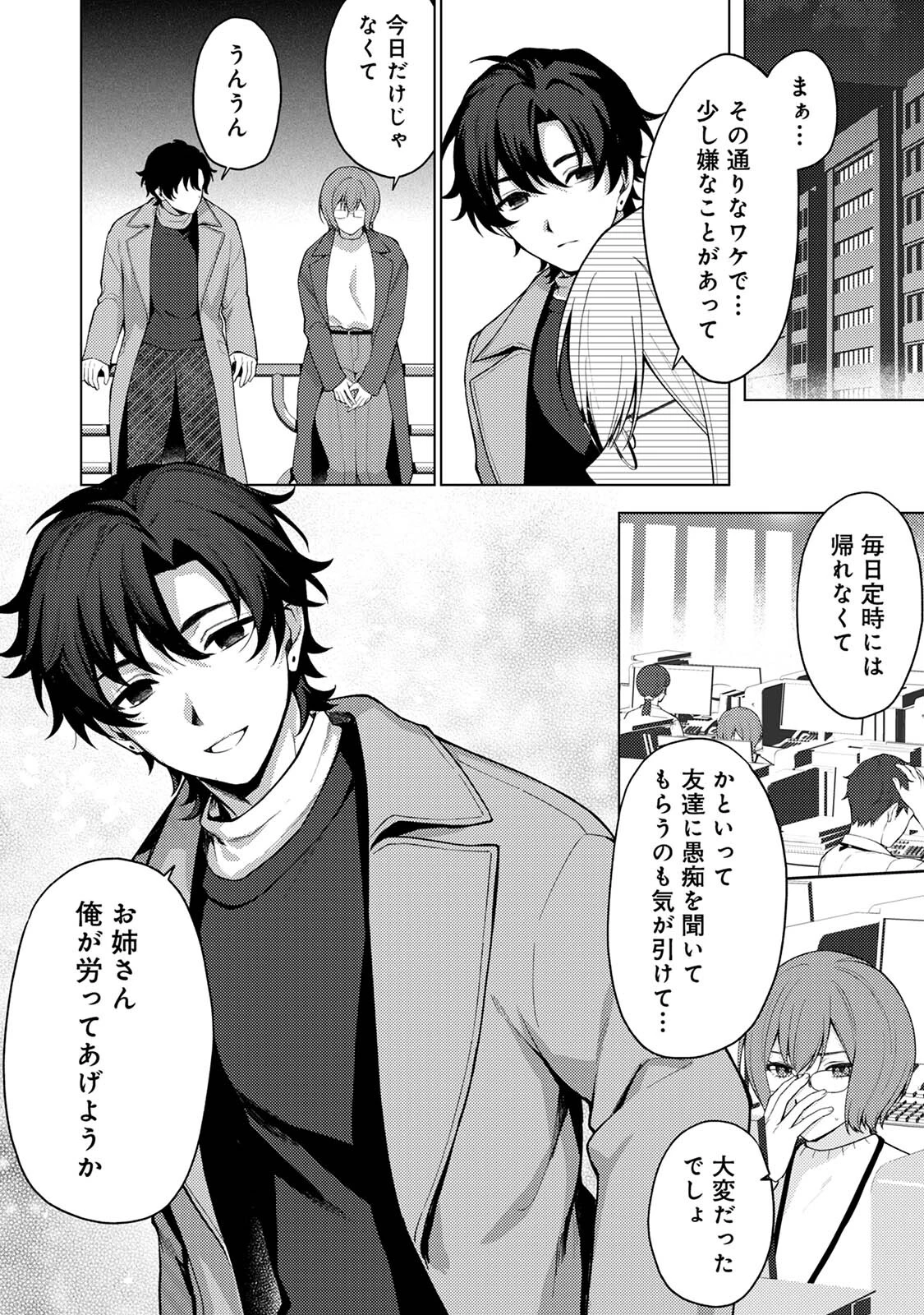 COMICロティスvol.2 54ページ