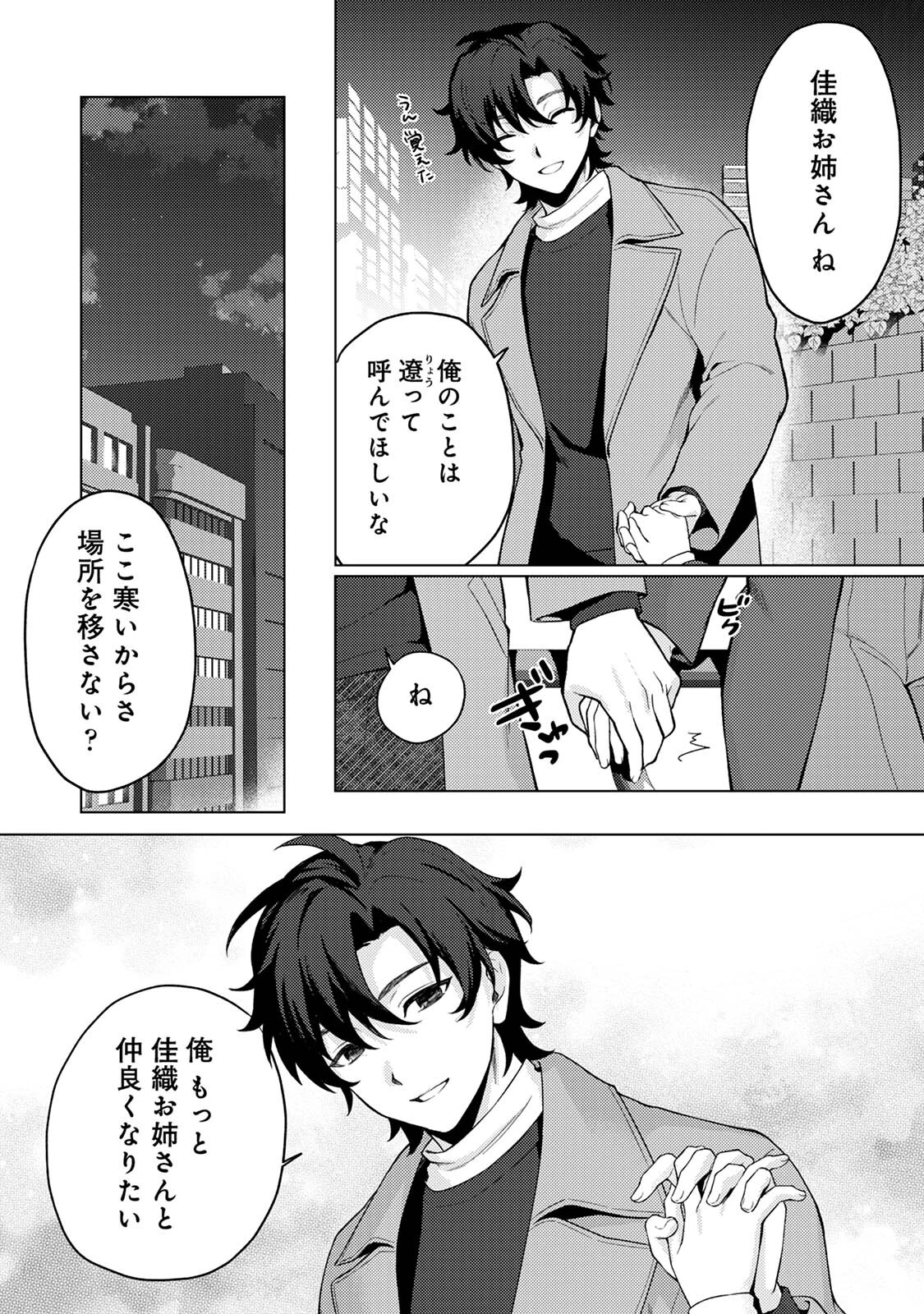 COMICロティスvol.2 57ページ