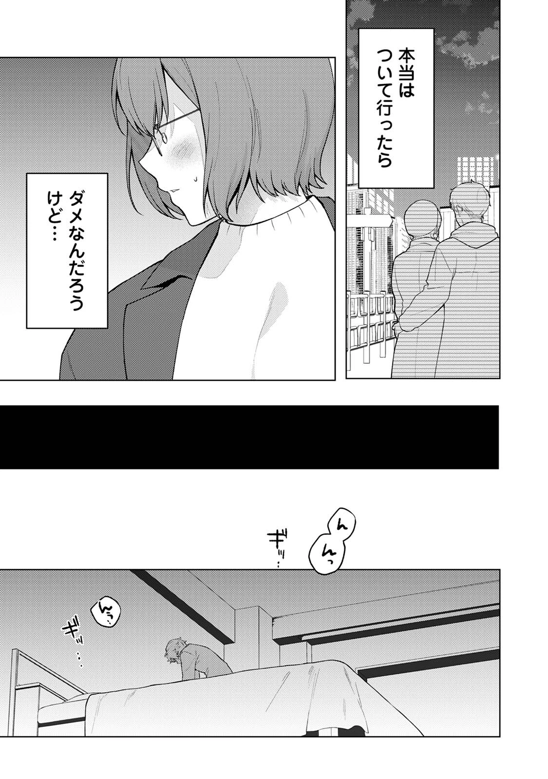 COMICロティスvol.2 58ページ