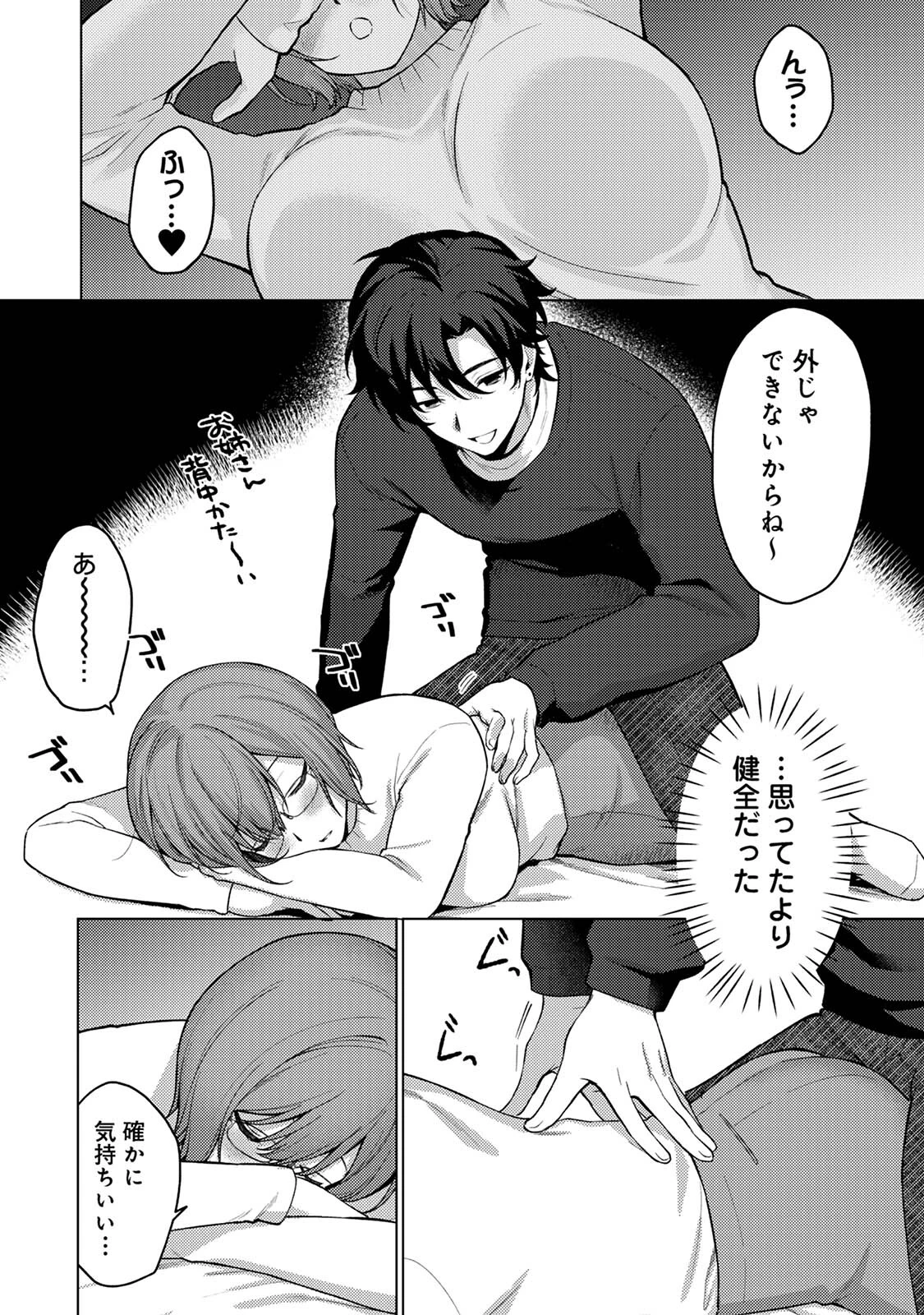 COMICロティスvol.2 59ページ