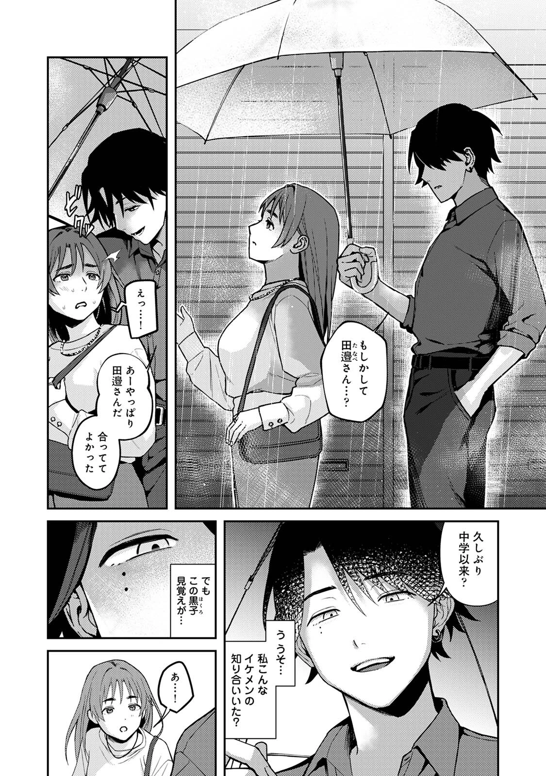 COMICロティスvol.2 65ページ