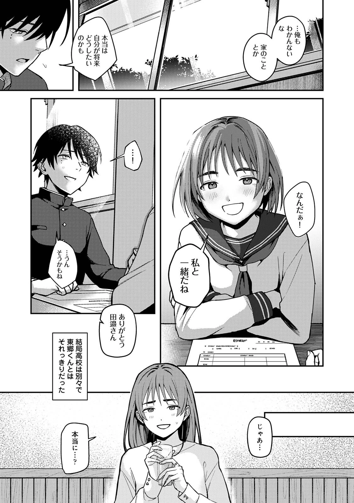 COMICロティスvol.2 69ページ