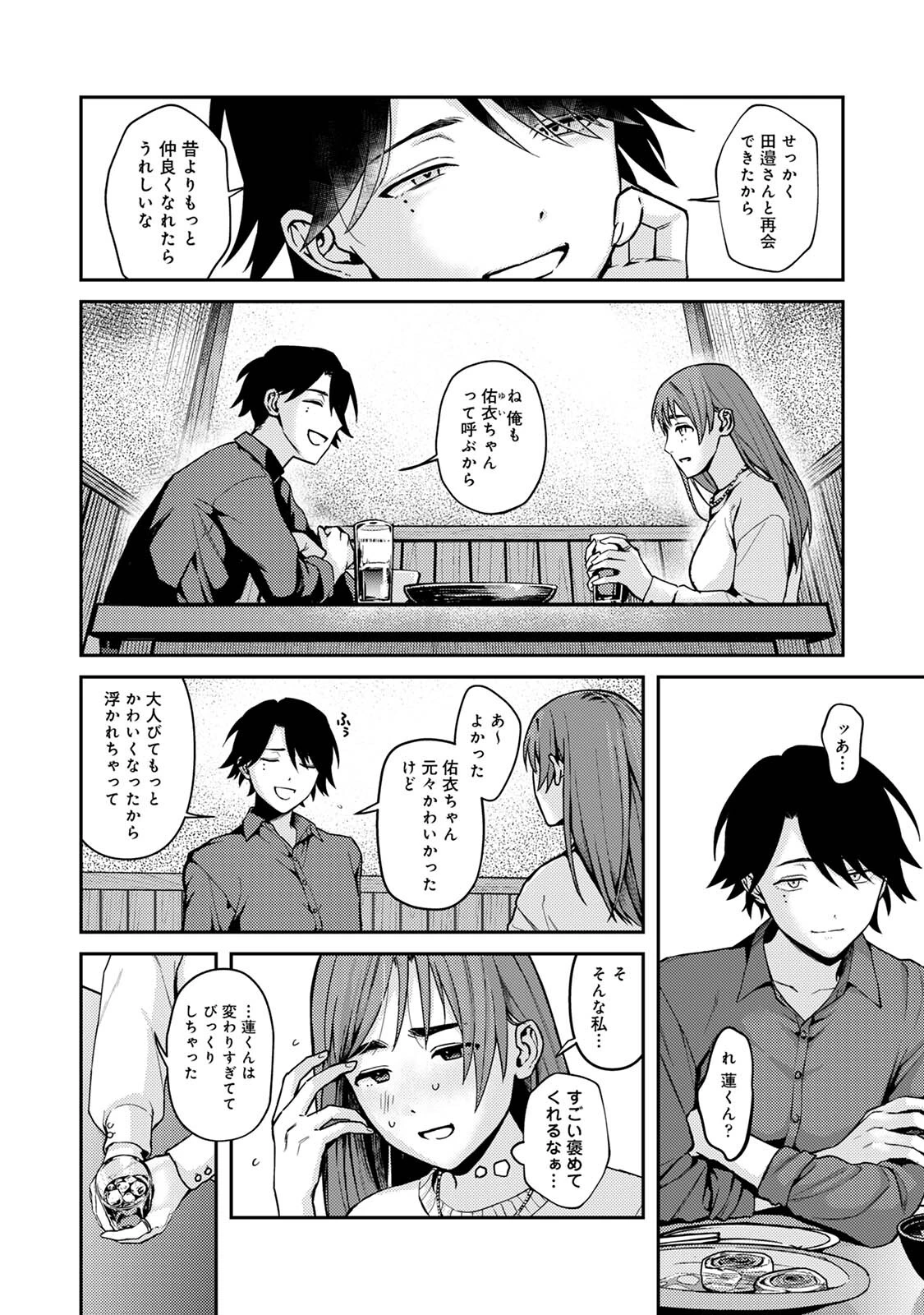 COMICロティスvol.2 72ページ