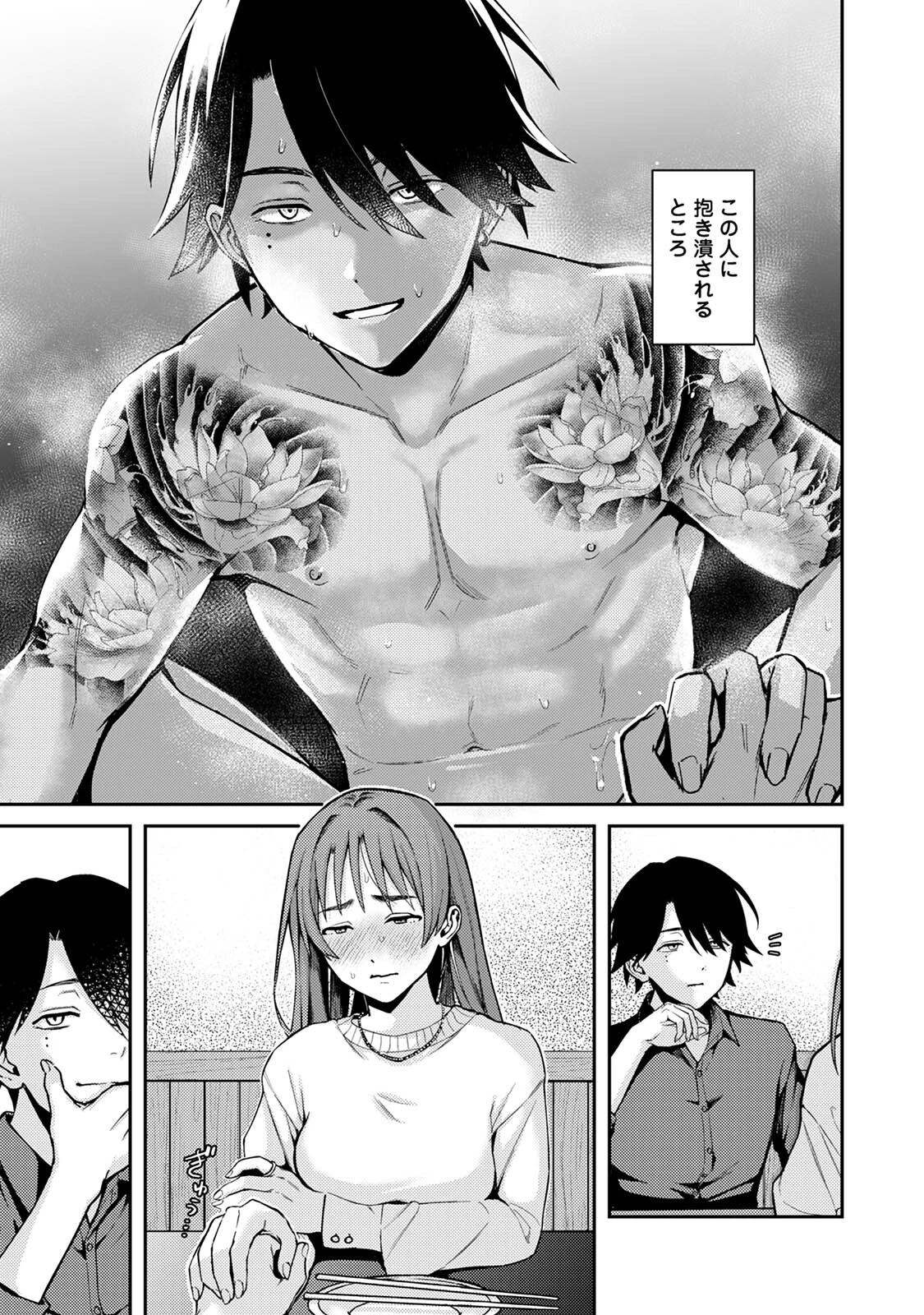 COMICロティスvol.2 75ページ