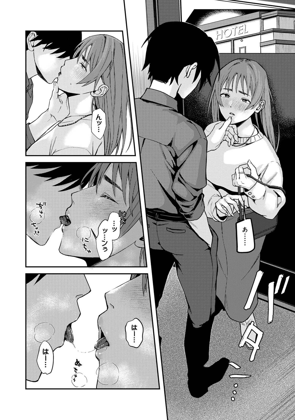 COMICロティスvol.2 76ページ