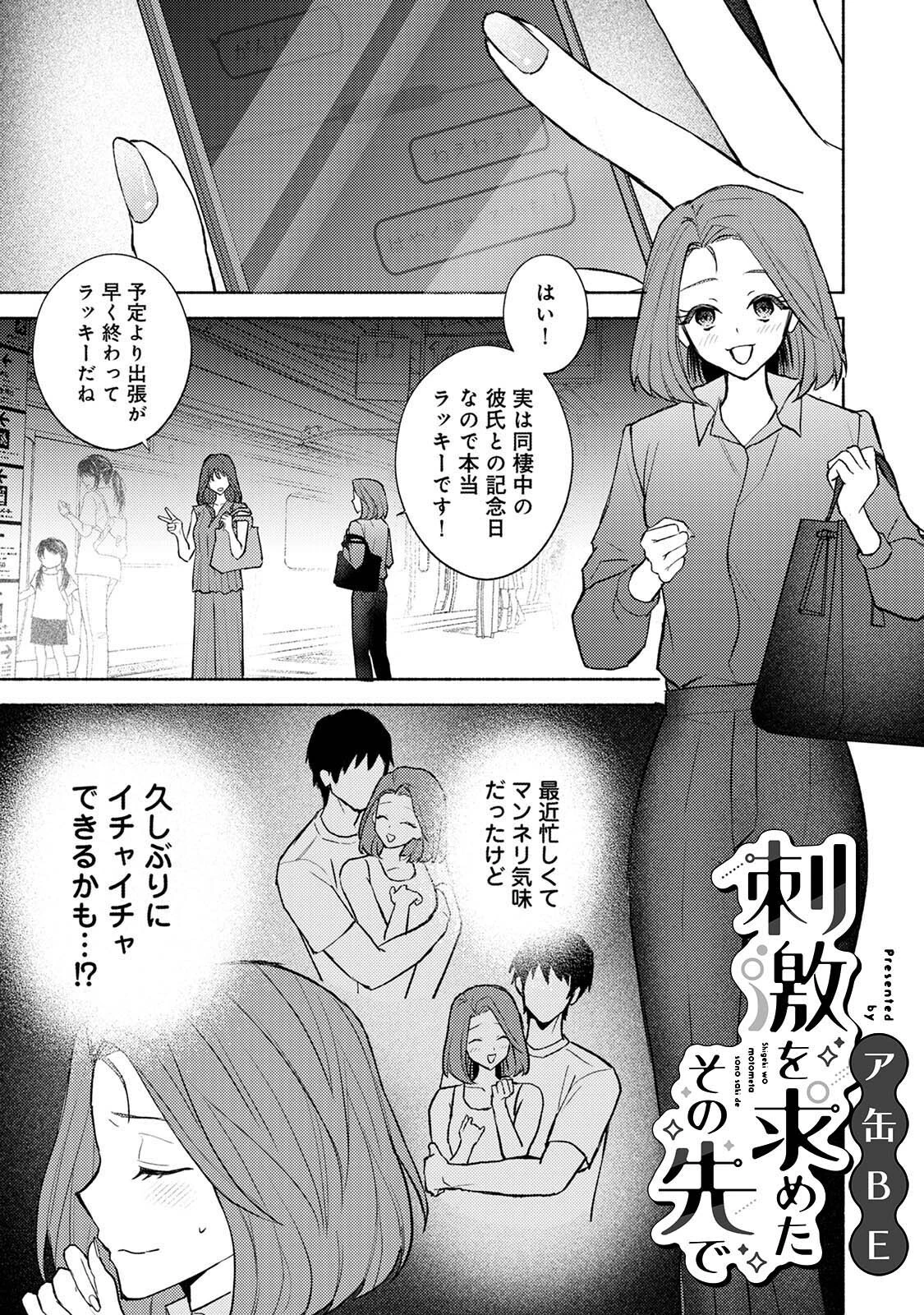 COMICロティスvol.2 80ページ