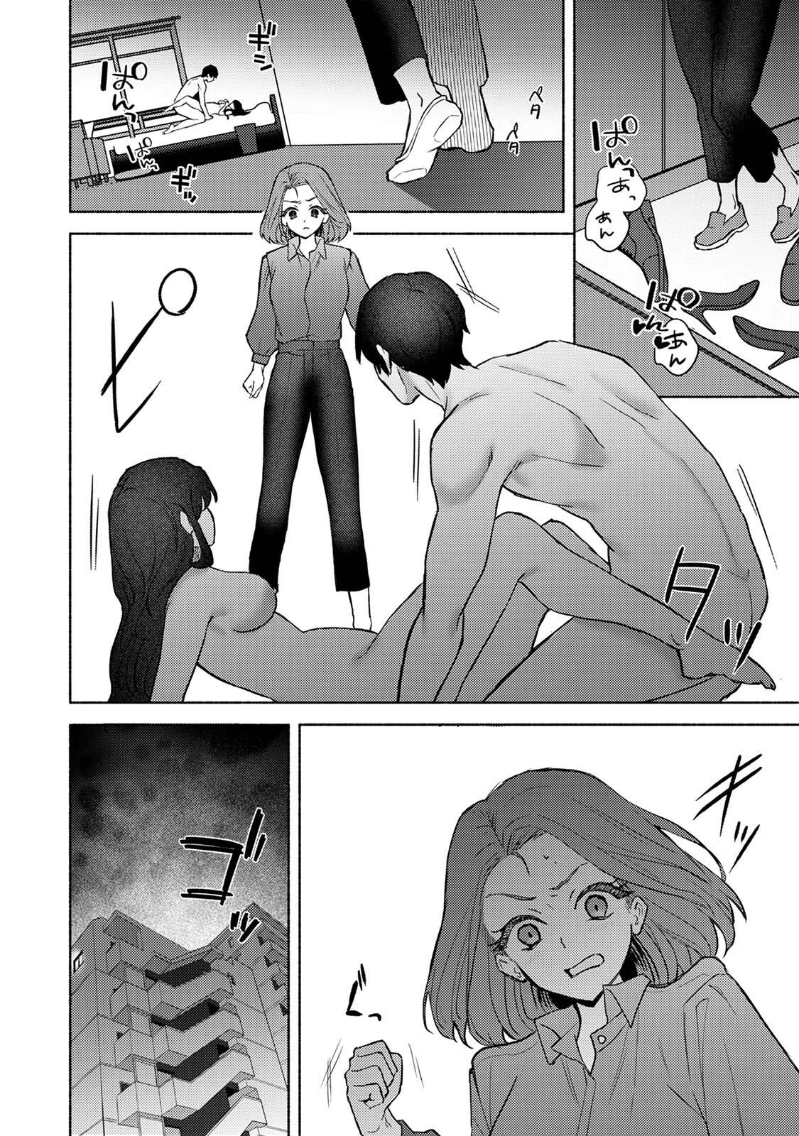 COMICロティスvol.2 81ページ