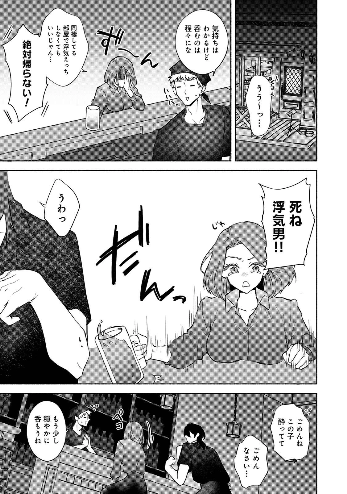 COMICロティスvol.2 82ページ