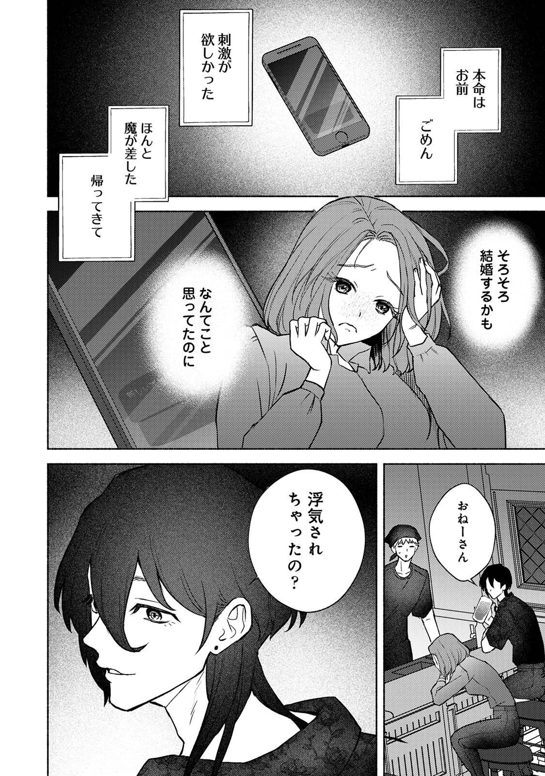 COMICロティスvol.2 83ページ